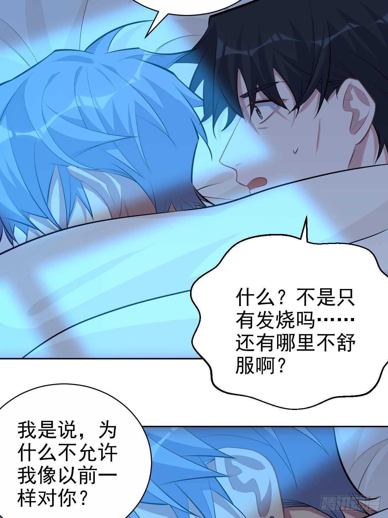 岳父大人与甄好韩漫全集-101.甄好的心声无删减无遮挡章节图片 