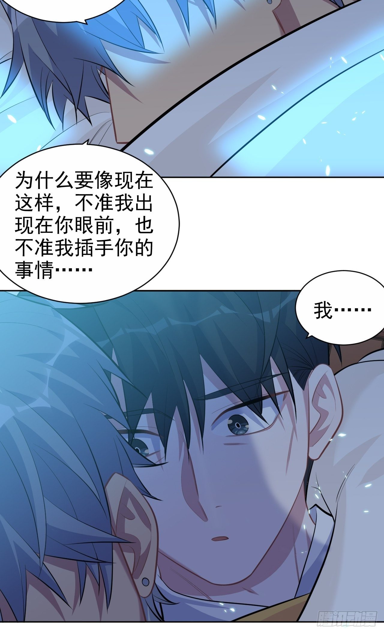岳父大人与甄好韩漫全集-101.甄好的心声无删减无遮挡章节图片 