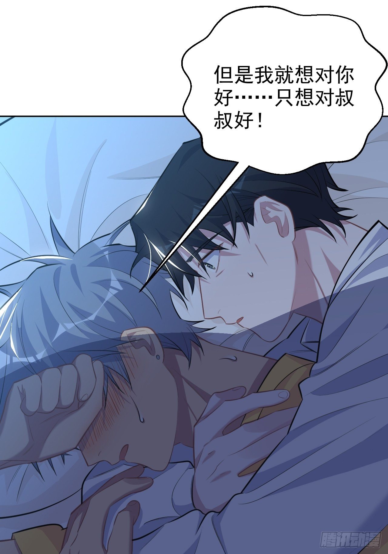 岳父大人与甄好韩漫全集-101.甄好的心声无删减无遮挡章节图片 