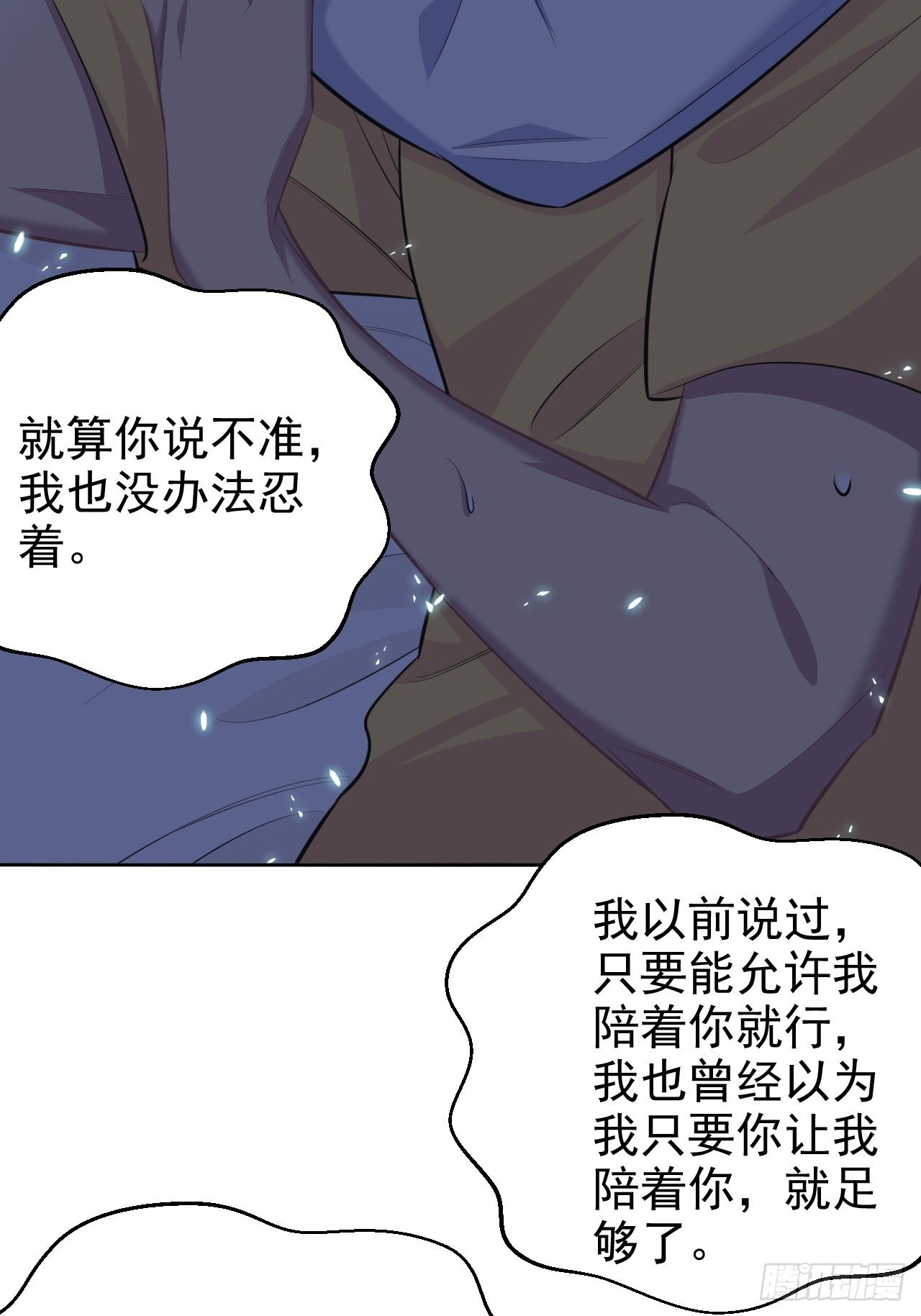 岳父大人与甄好韩漫全集-101.甄好的心声无删减无遮挡章节图片 