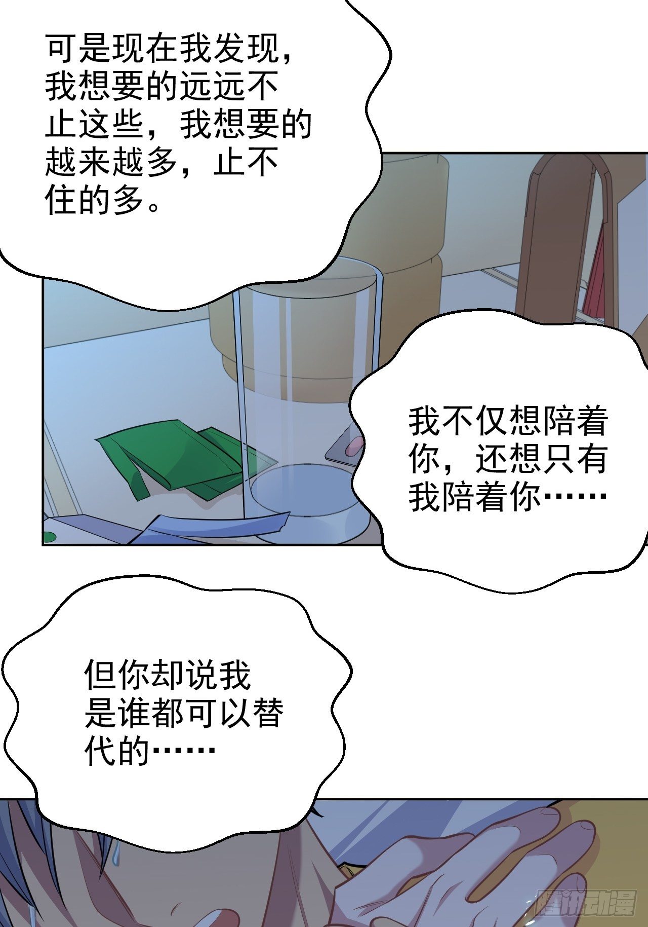 岳父大人与甄好韩漫全集-101.甄好的心声无删减无遮挡章节图片 