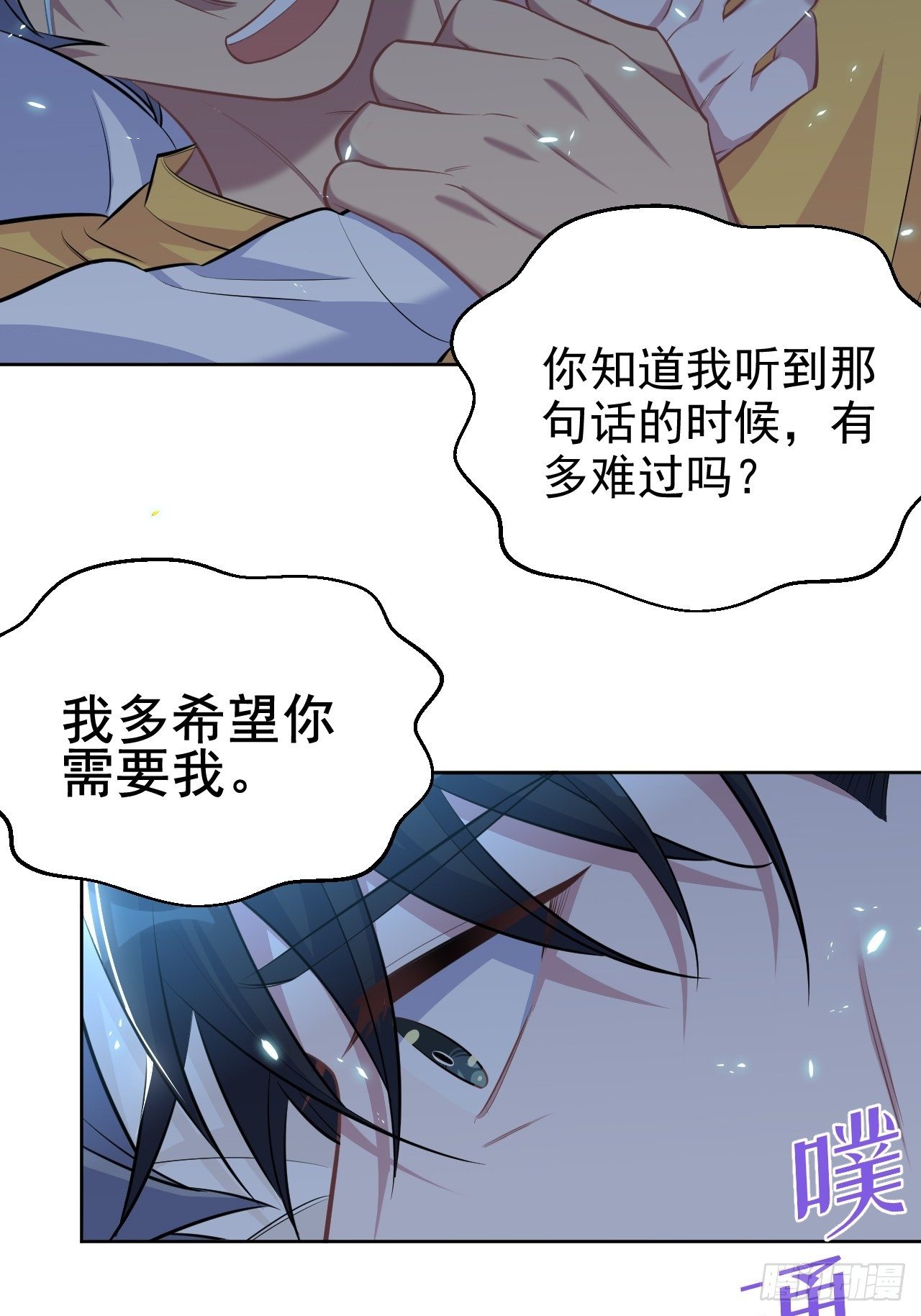 岳父大人与甄好韩漫全集-101.甄好的心声无删减无遮挡章节图片 