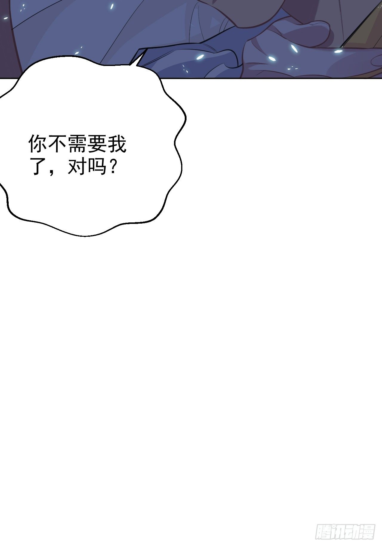 岳父大人与甄好韩漫全集-101.甄好的心声无删减无遮挡章节图片 