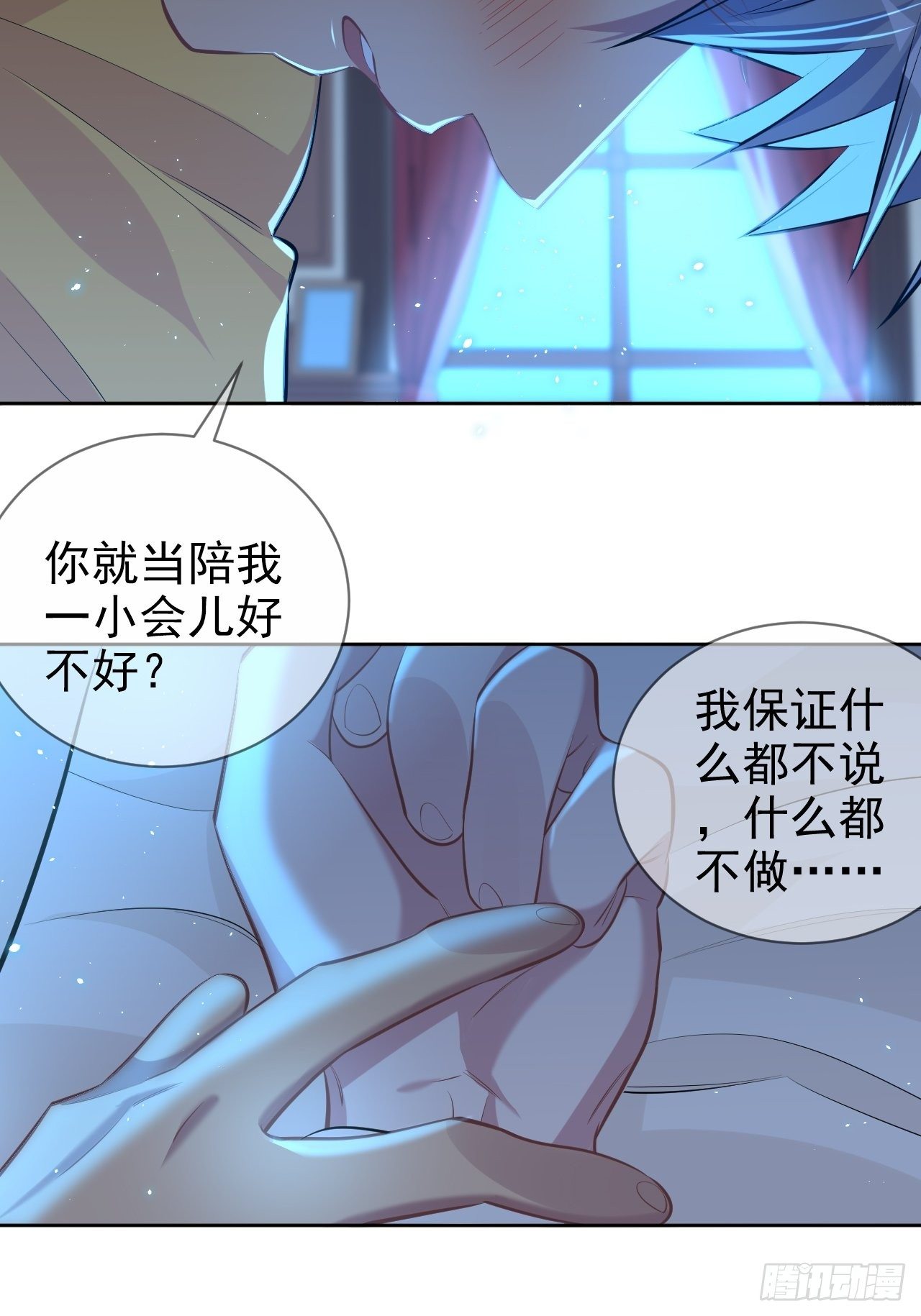 岳父大人与甄好韩漫全集-102.梦中越界无删减无遮挡章节图片 