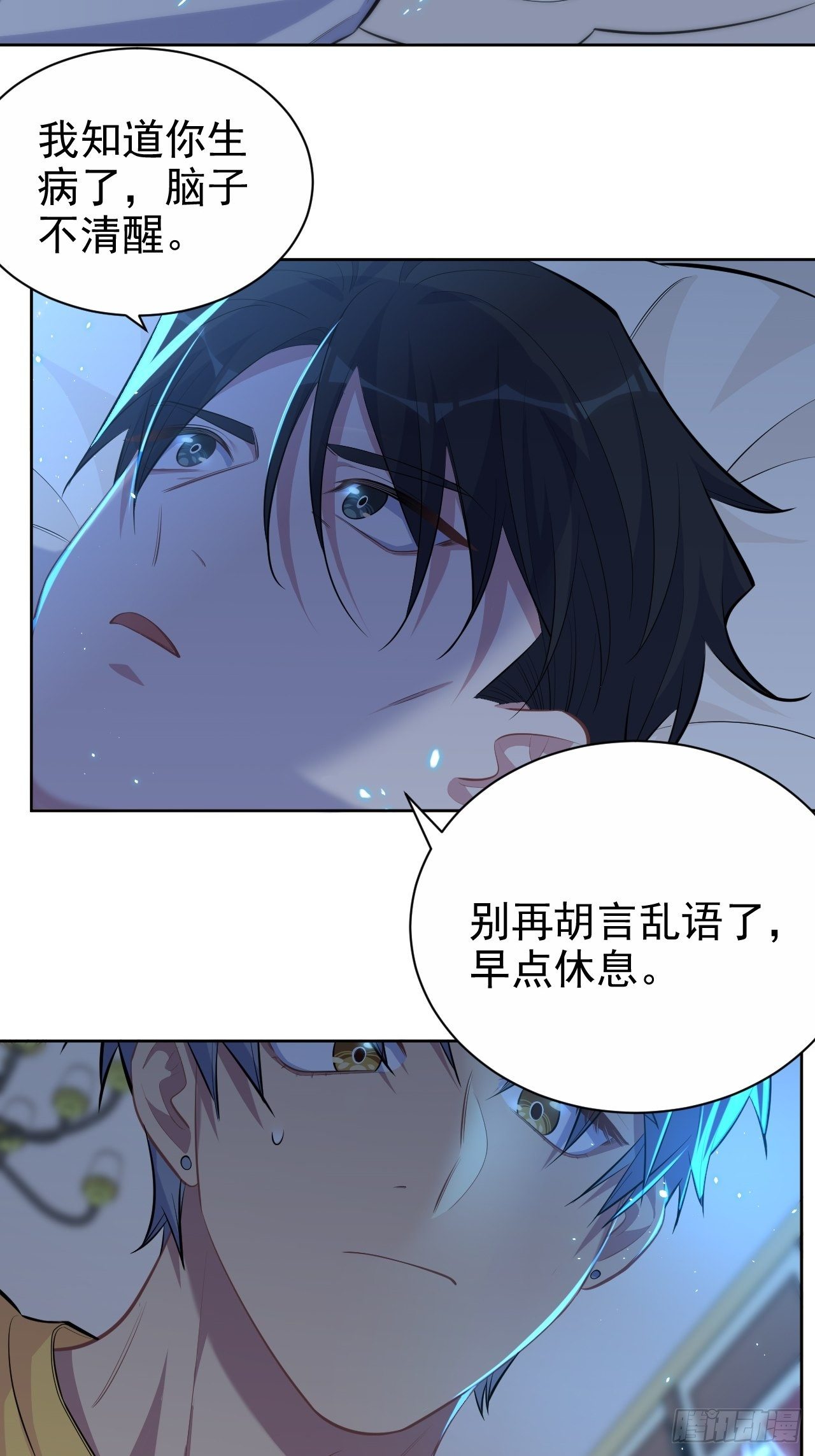 岳父大人与甄好韩漫全集-102.梦中越界无删减无遮挡章节图片 
