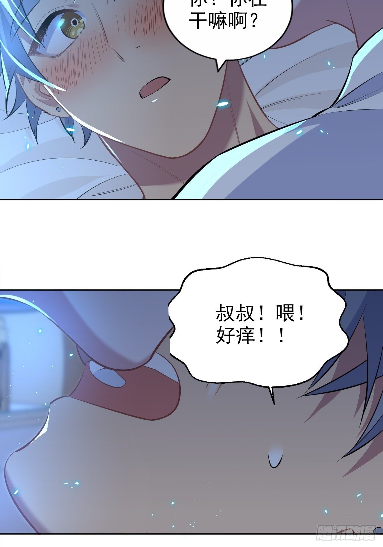 岳父大人与甄好韩漫全集-102.梦中越界无删减无遮挡章节图片 