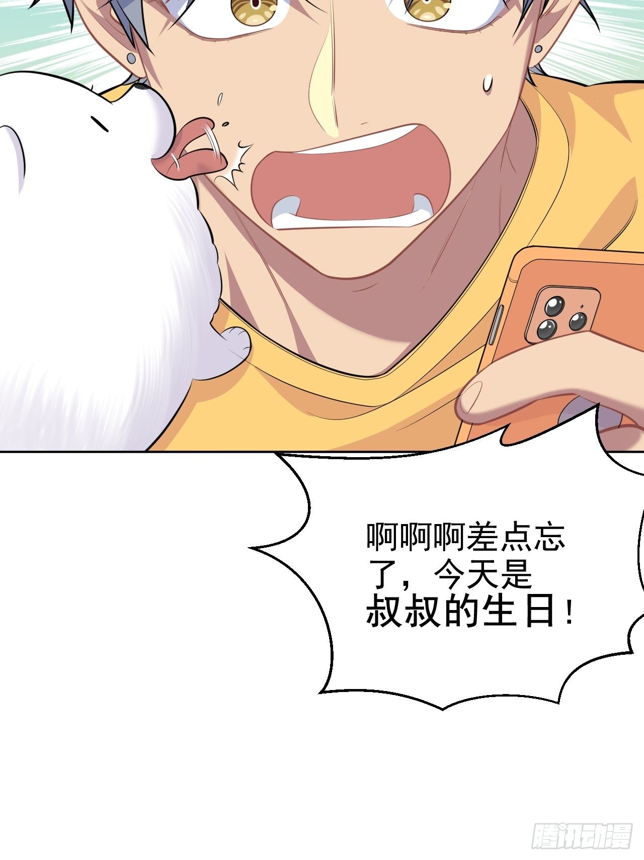 岳父大人与甄好韩漫全集-102.梦中越界无删减无遮挡章节图片 