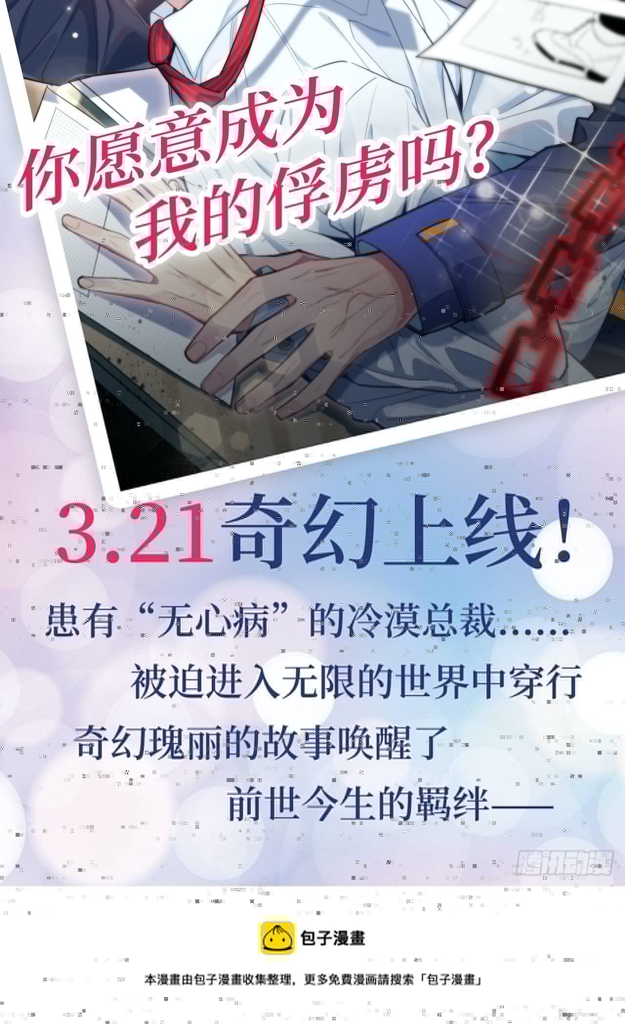 岳父大人与甄好韩漫全集-102.梦中越界无删减无遮挡章节图片 