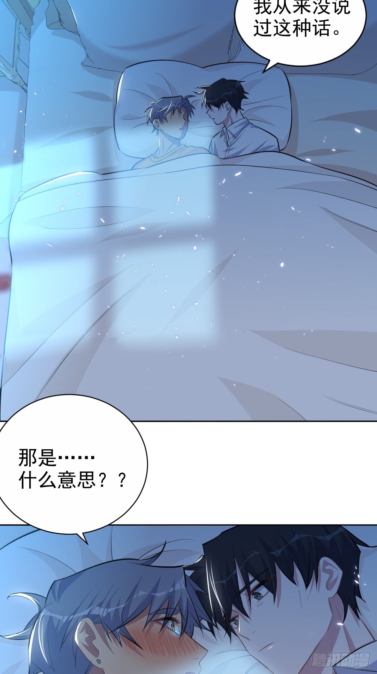 岳父大人与甄好韩漫全集-102.梦中越界无删减无遮挡章节图片 