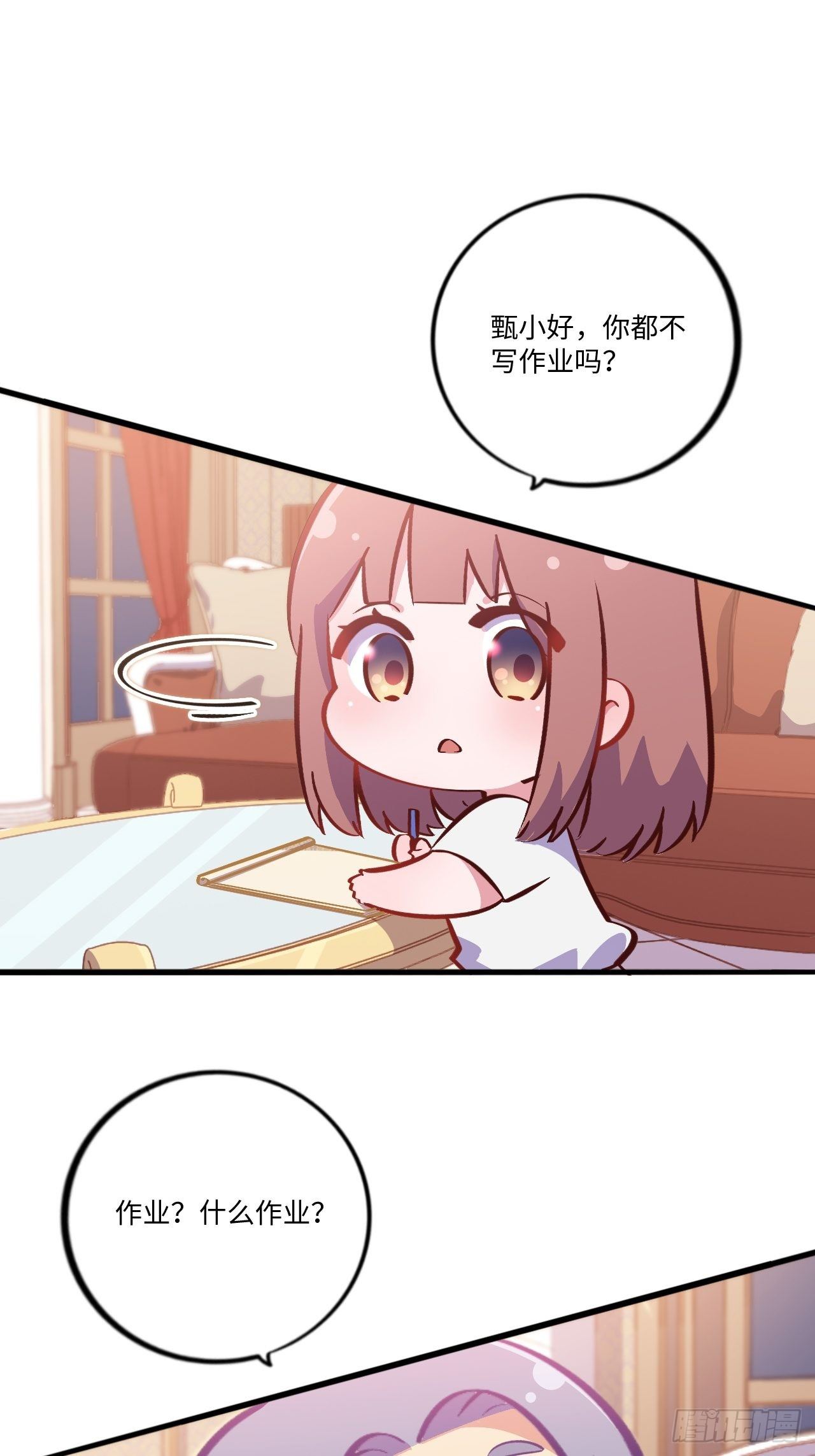 岳父大人与甄好韩漫全集-番外篇-岳父大人是班主任⑤无删减无遮挡章节图片 