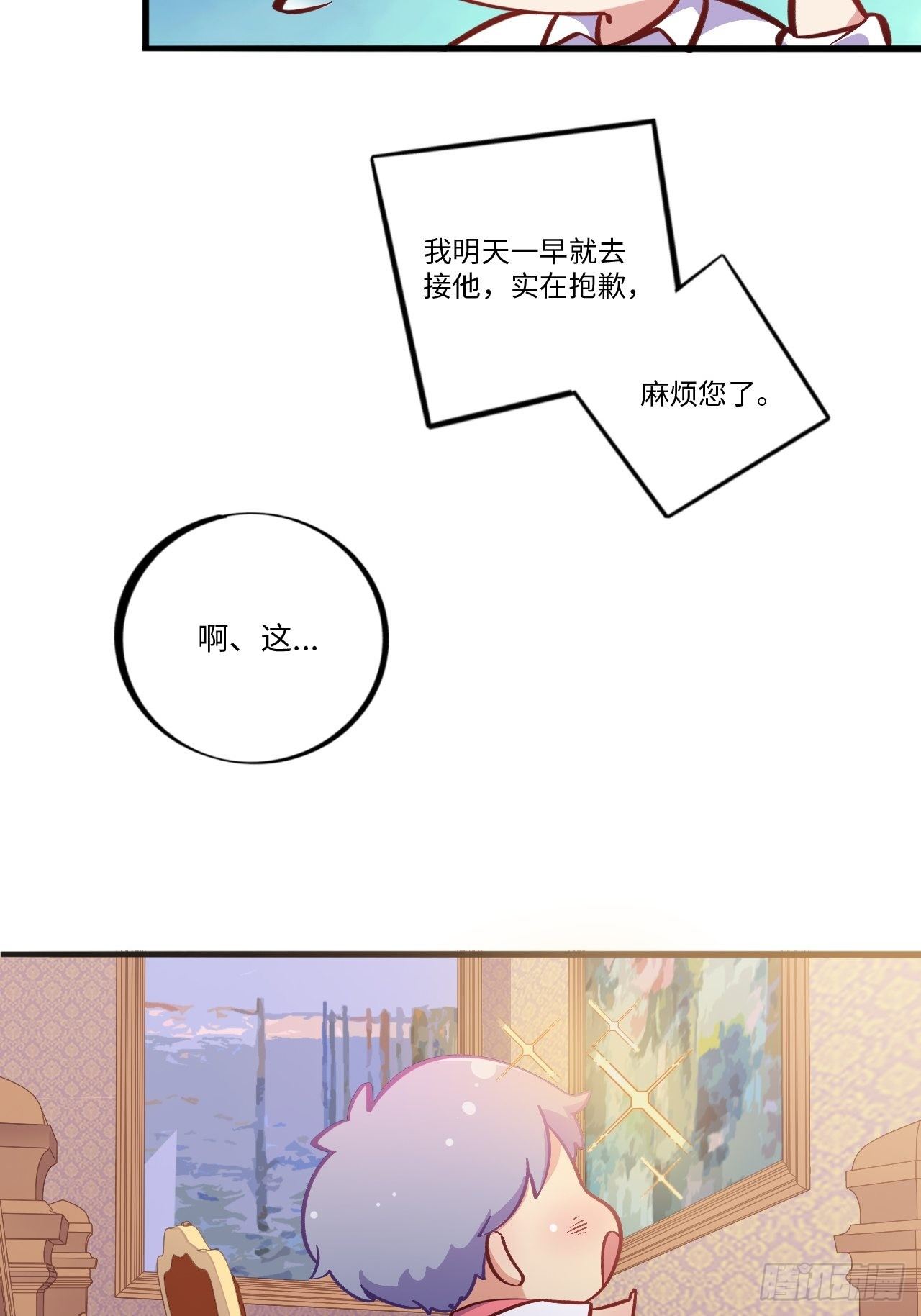 岳父大人与甄好韩漫全集-番外篇-岳父大人是班主任⑤无删减无遮挡章节图片 