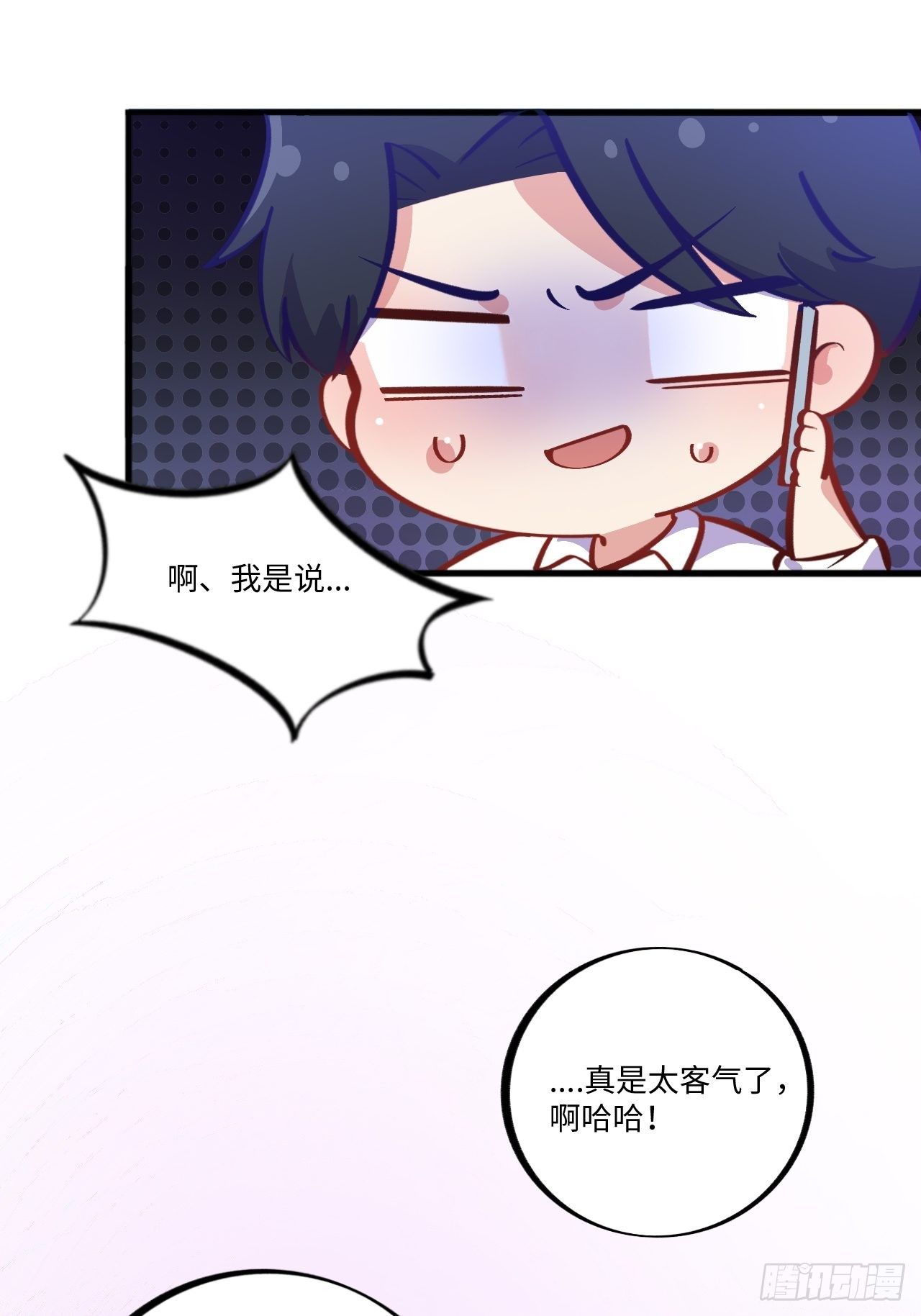 岳父大人与甄好韩漫全集-番外篇-岳父大人是班主任⑤无删减无遮挡章节图片 