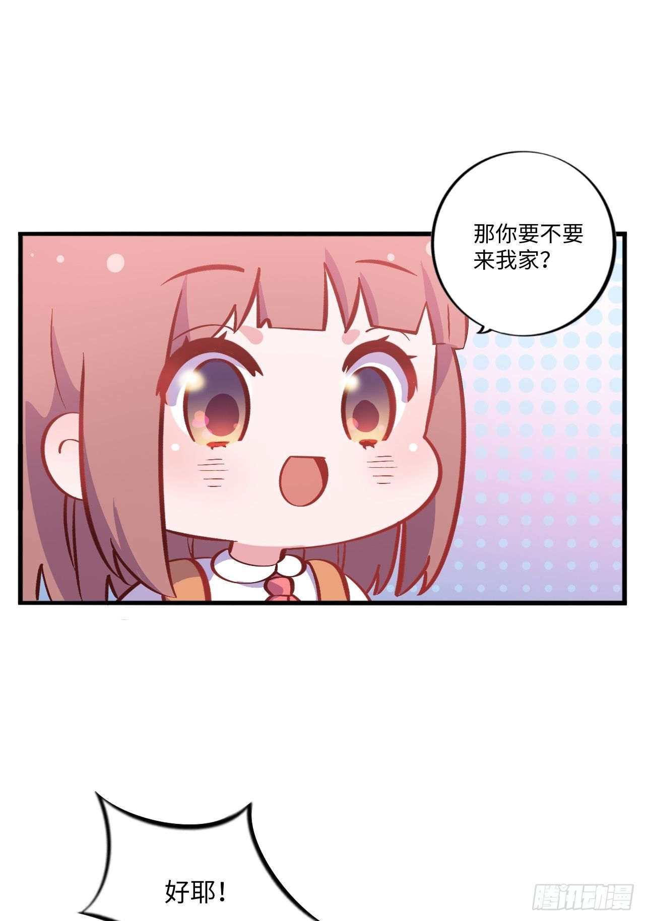 岳父大人与甄好韩漫全集-番外篇-岳父大人是班主任⑤无删减无遮挡章节图片 