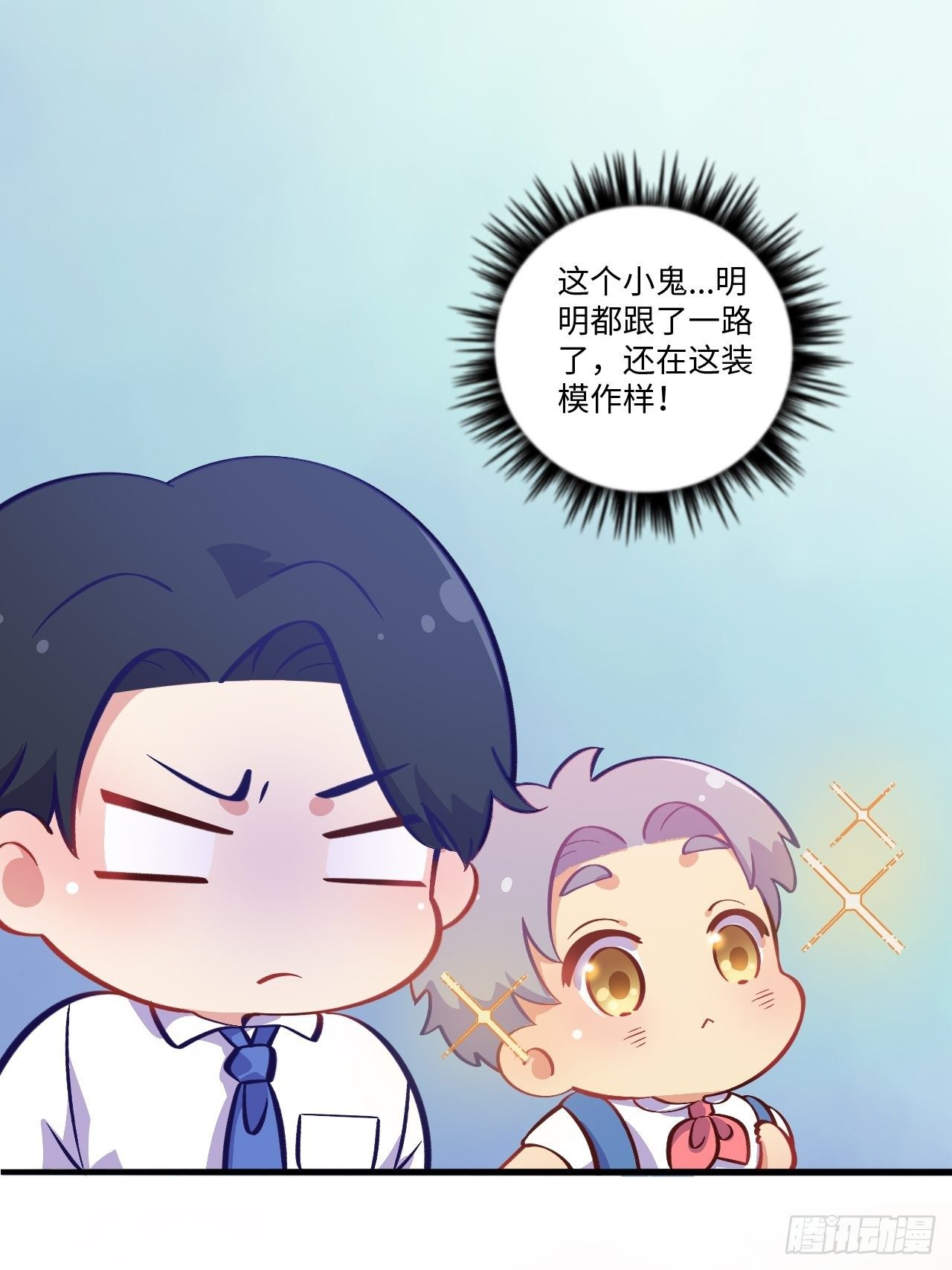 岳父大人与甄好韩漫全集-番外篇-岳父大人是班主任⑤无删减无遮挡章节图片 