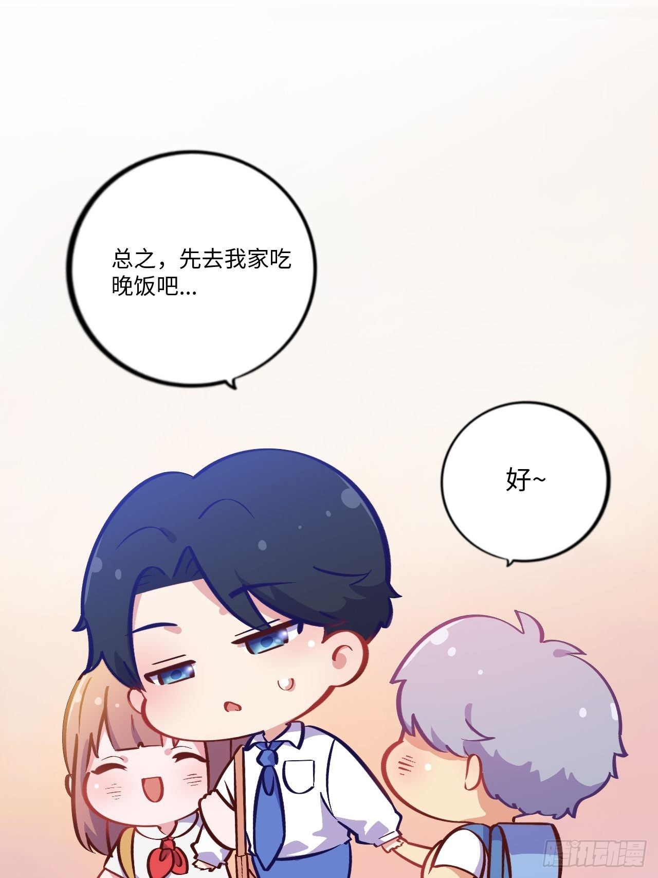 岳父大人与甄好韩漫全集-番外篇-岳父大人是班主任⑤无删减无遮挡章节图片 