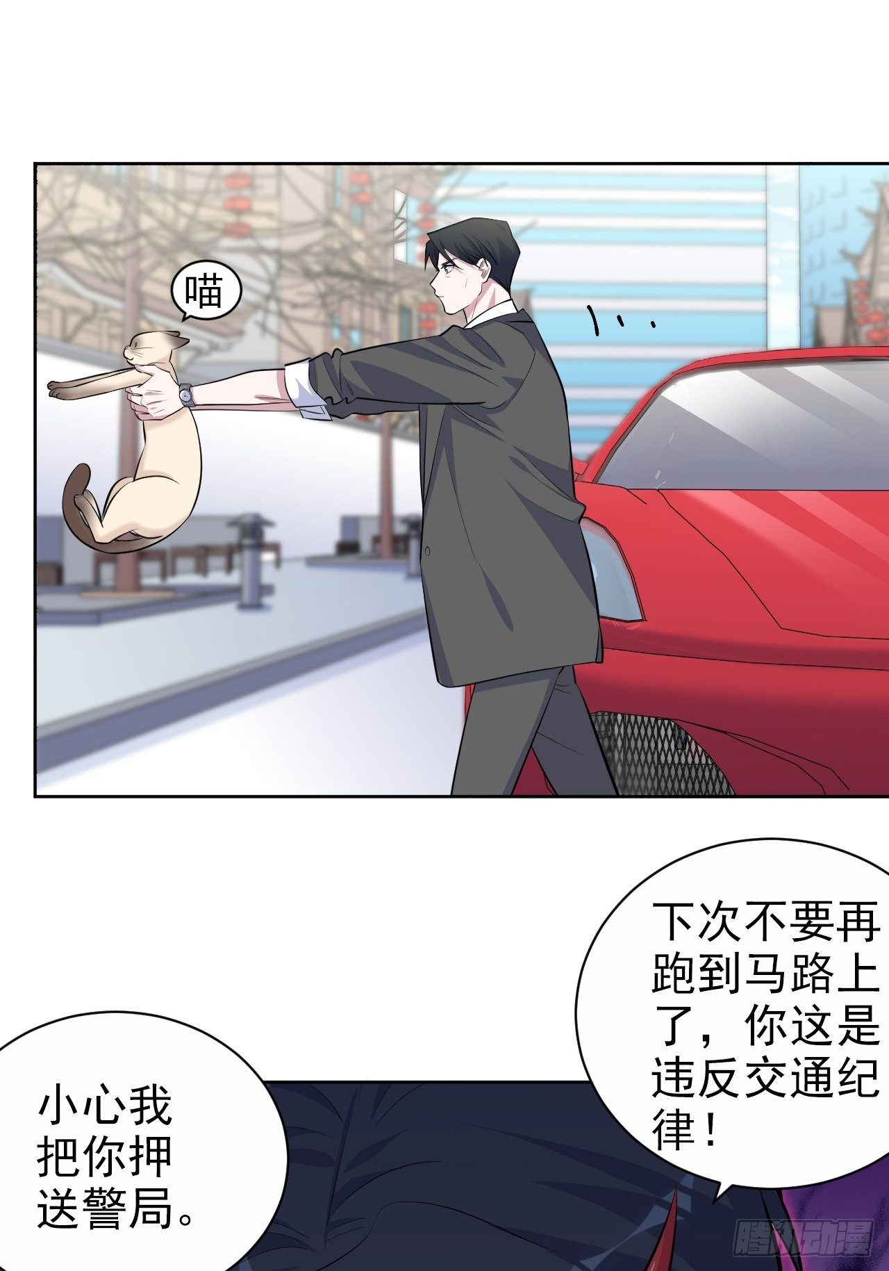 岳父大人与甄好韩漫全集-103.跟踪甄好无删减无遮挡章节图片 