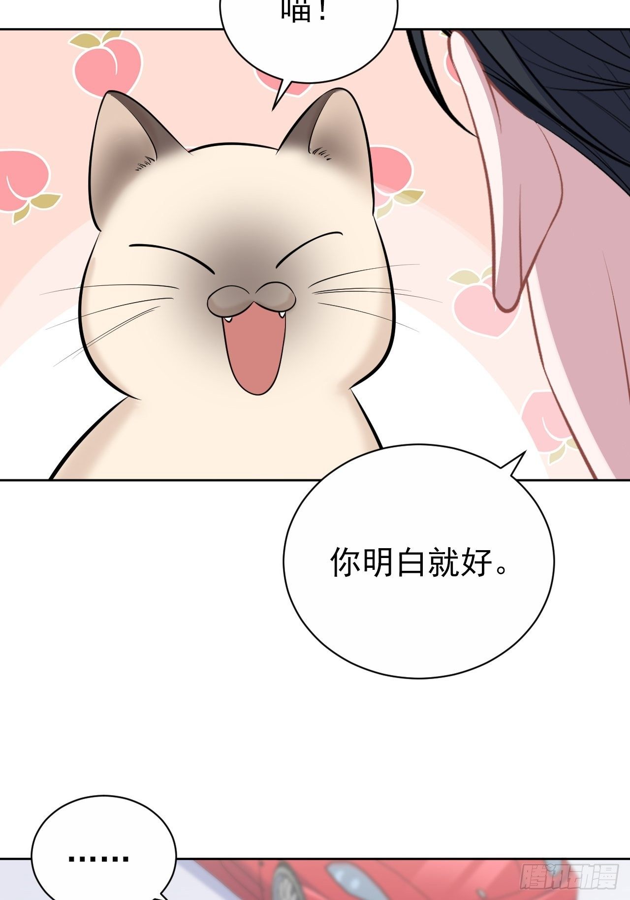 岳父大人与甄好韩漫全集-103.跟踪甄好无删减无遮挡章节图片 