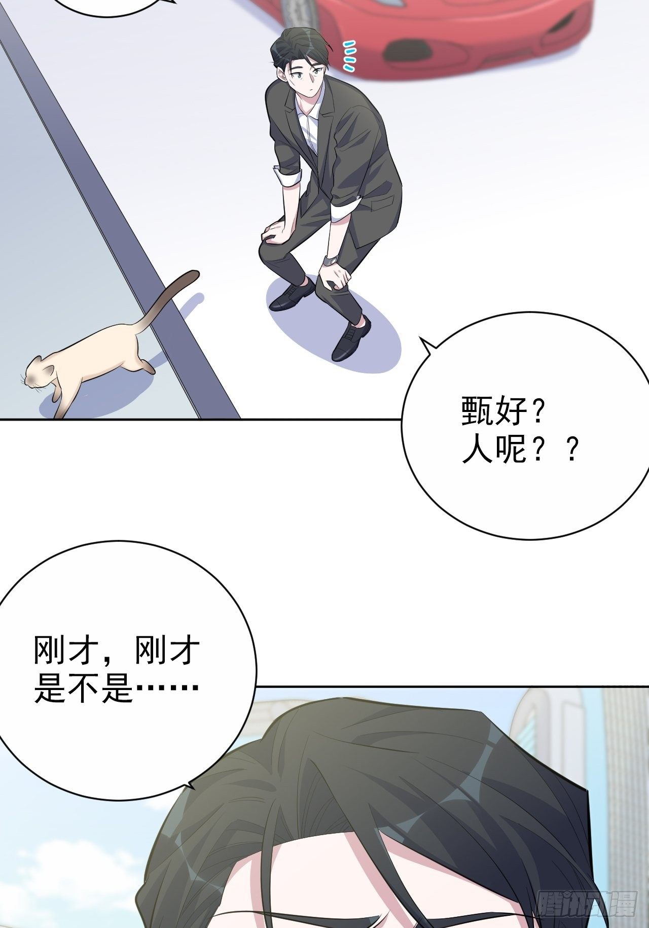 岳父大人与甄好韩漫全集-103.跟踪甄好无删减无遮挡章节图片 