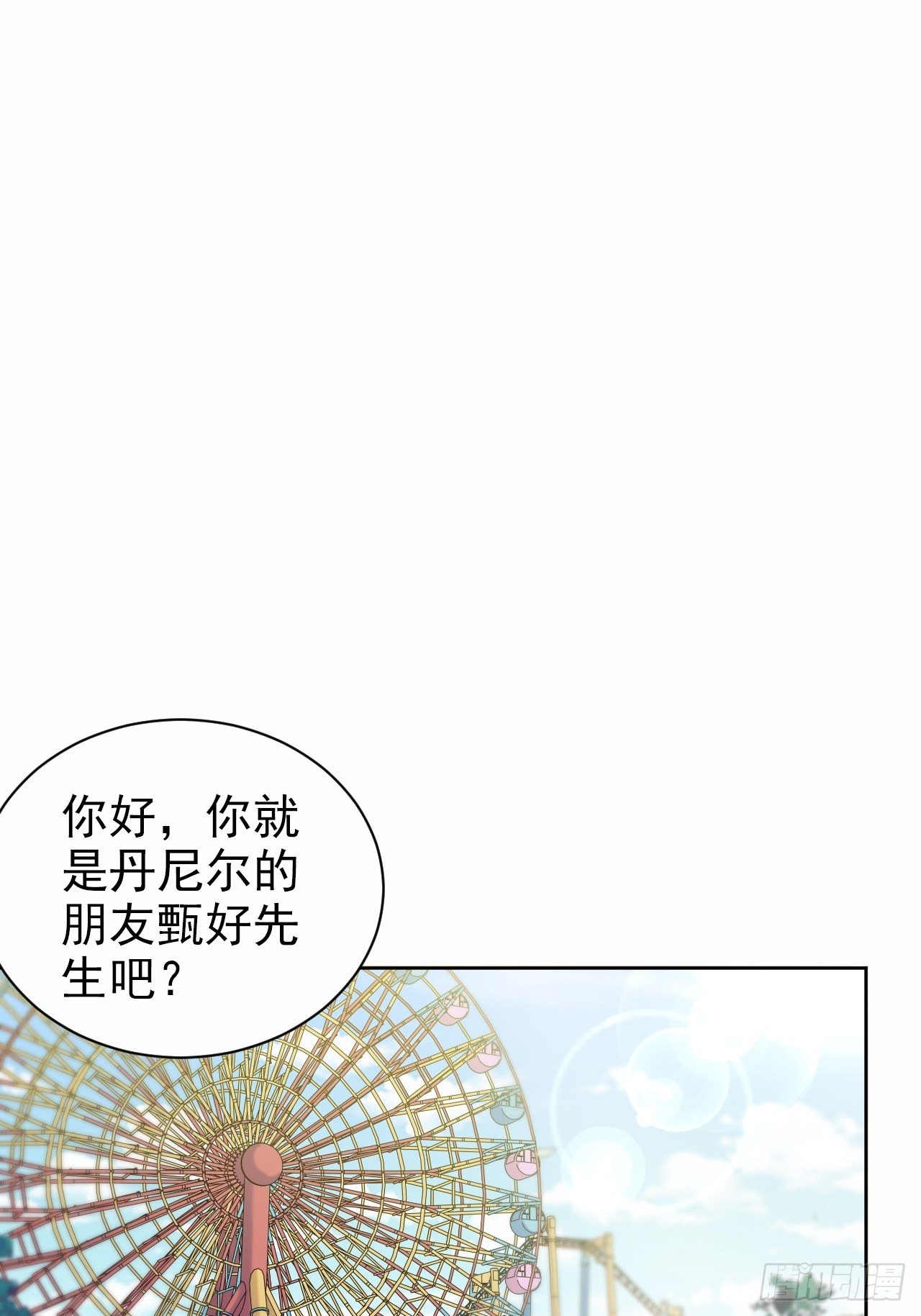 岳父大人与甄好韩漫全集-103.跟踪甄好无删减无遮挡章节图片 