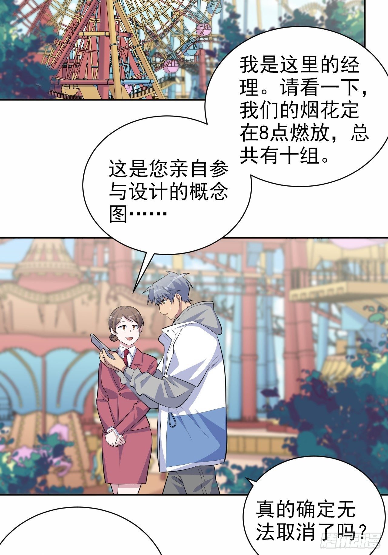 岳父大人与甄好韩漫全集-103.跟踪甄好无删减无遮挡章节图片 