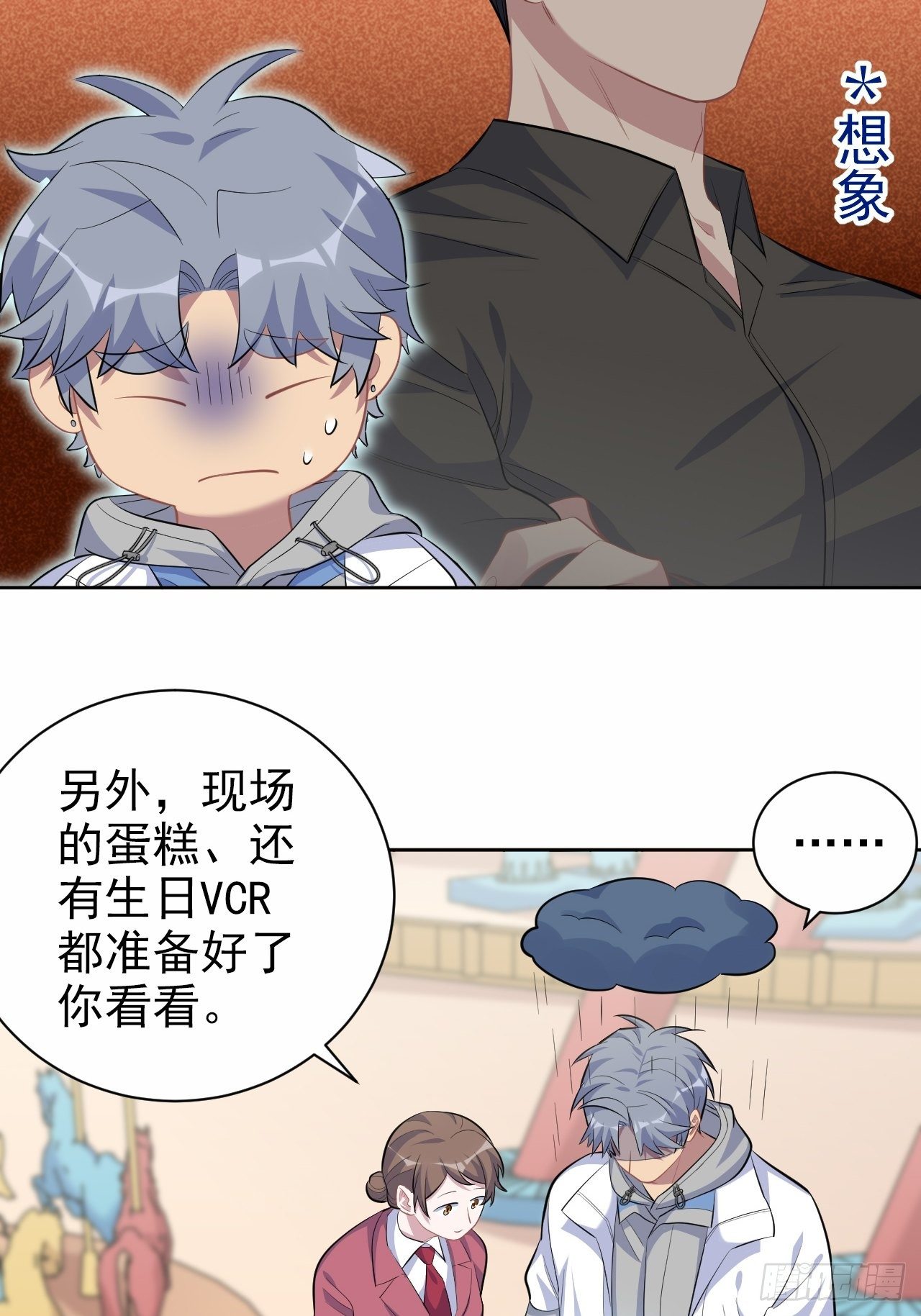 岳父大人与甄好韩漫全集-103.跟踪甄好无删减无遮挡章节图片 