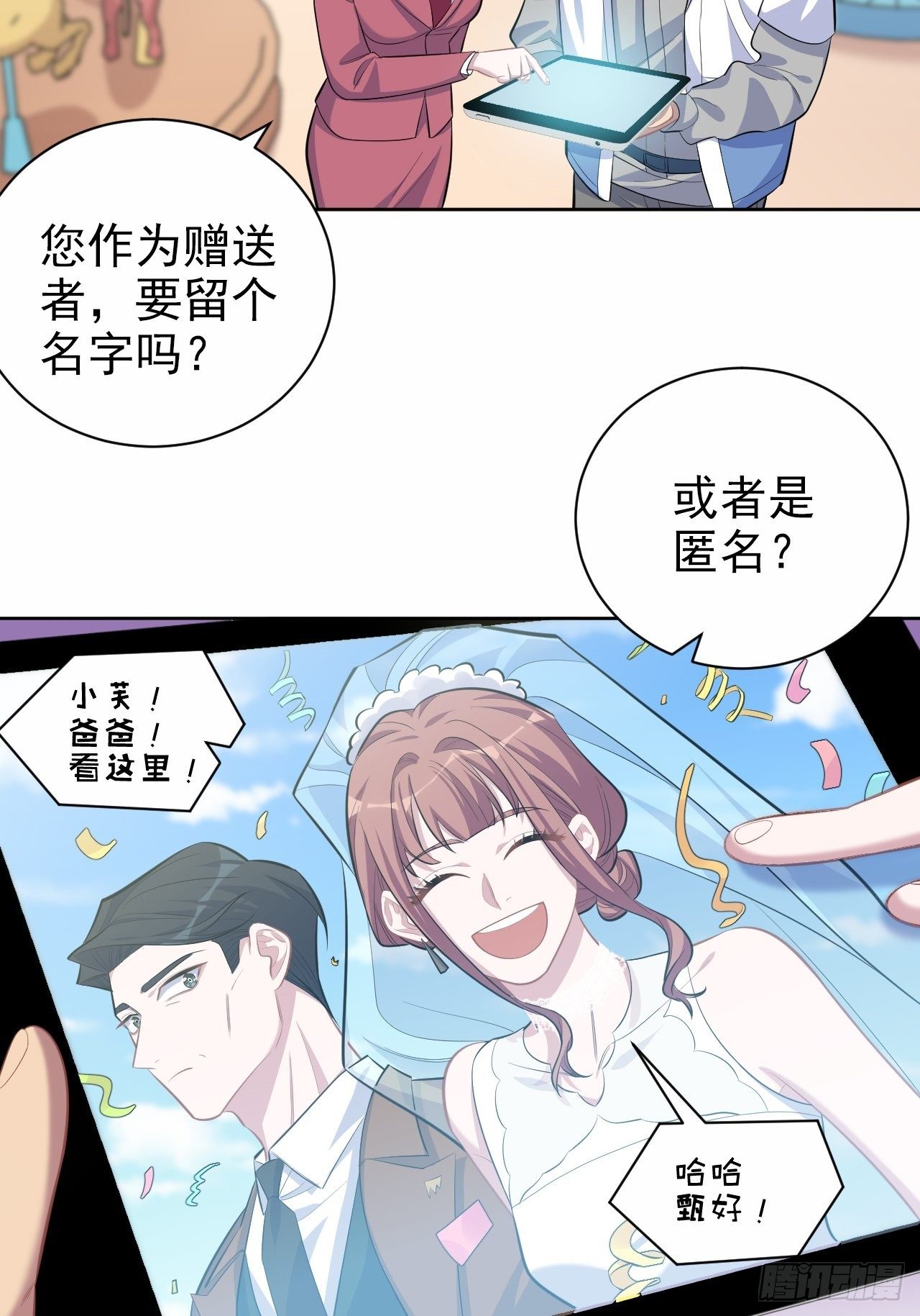 岳父大人与甄好韩漫全集-103.跟踪甄好无删减无遮挡章节图片 