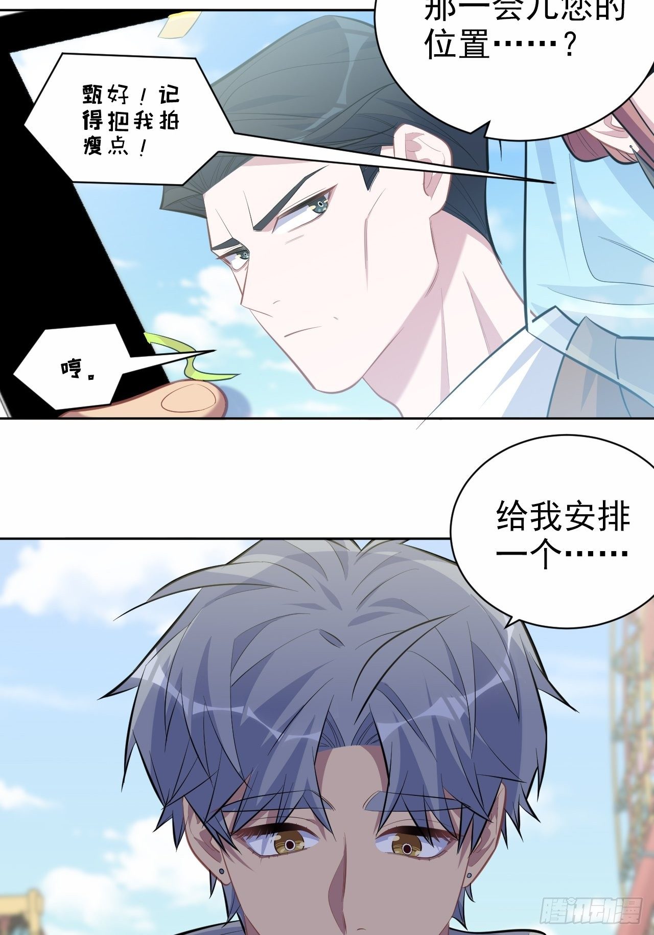 岳父大人与甄好韩漫全集-103.跟踪甄好无删减无遮挡章节图片 