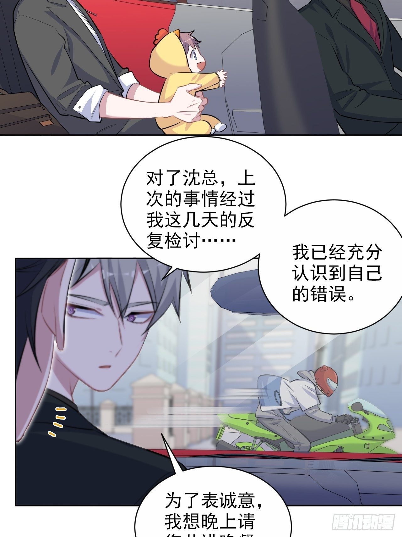 岳父大人与甄好韩漫全集-103.跟踪甄好无删减无遮挡章节图片 