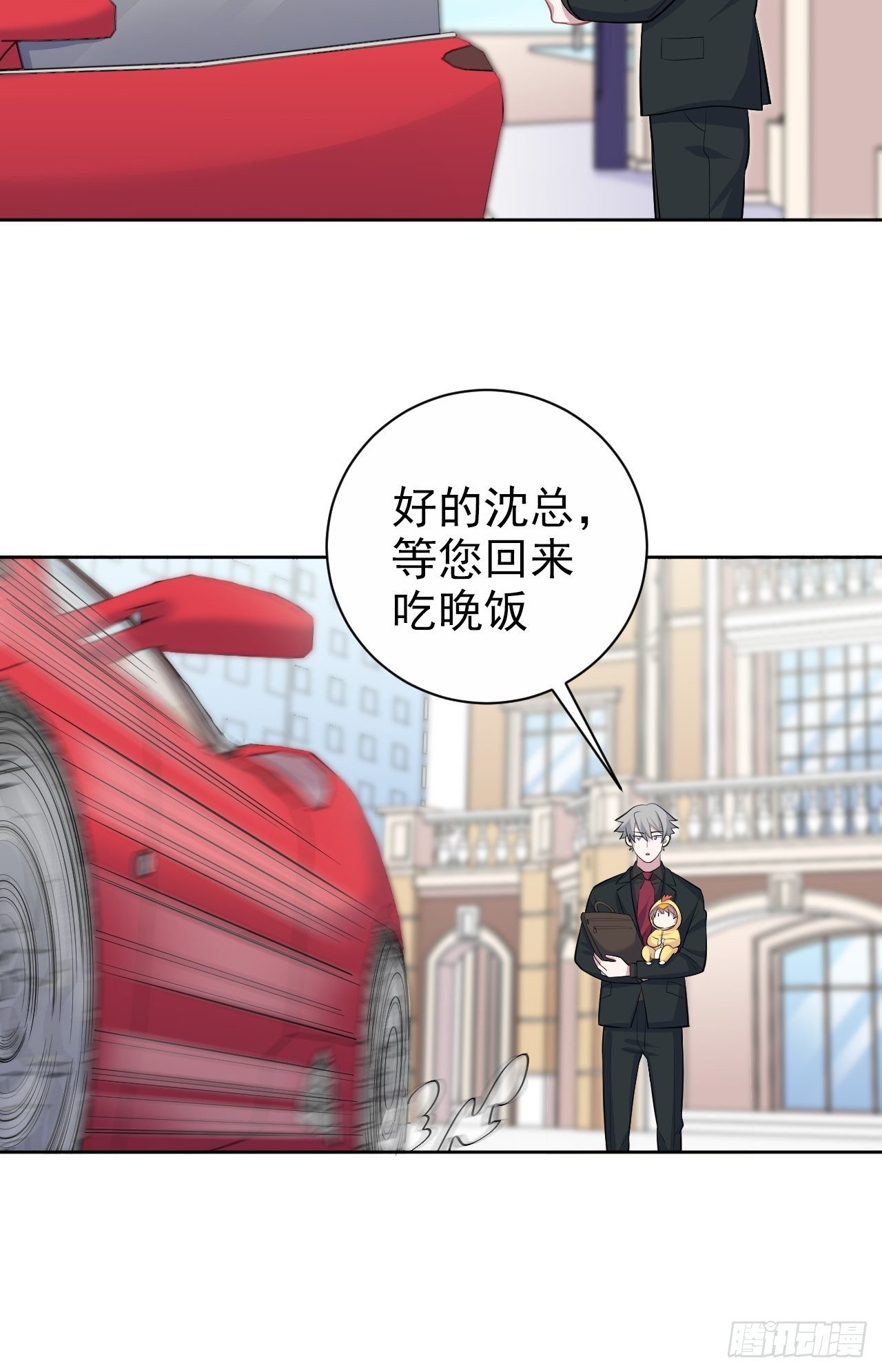 岳父大人与甄好韩漫全集-103.跟踪甄好无删减无遮挡章节图片 