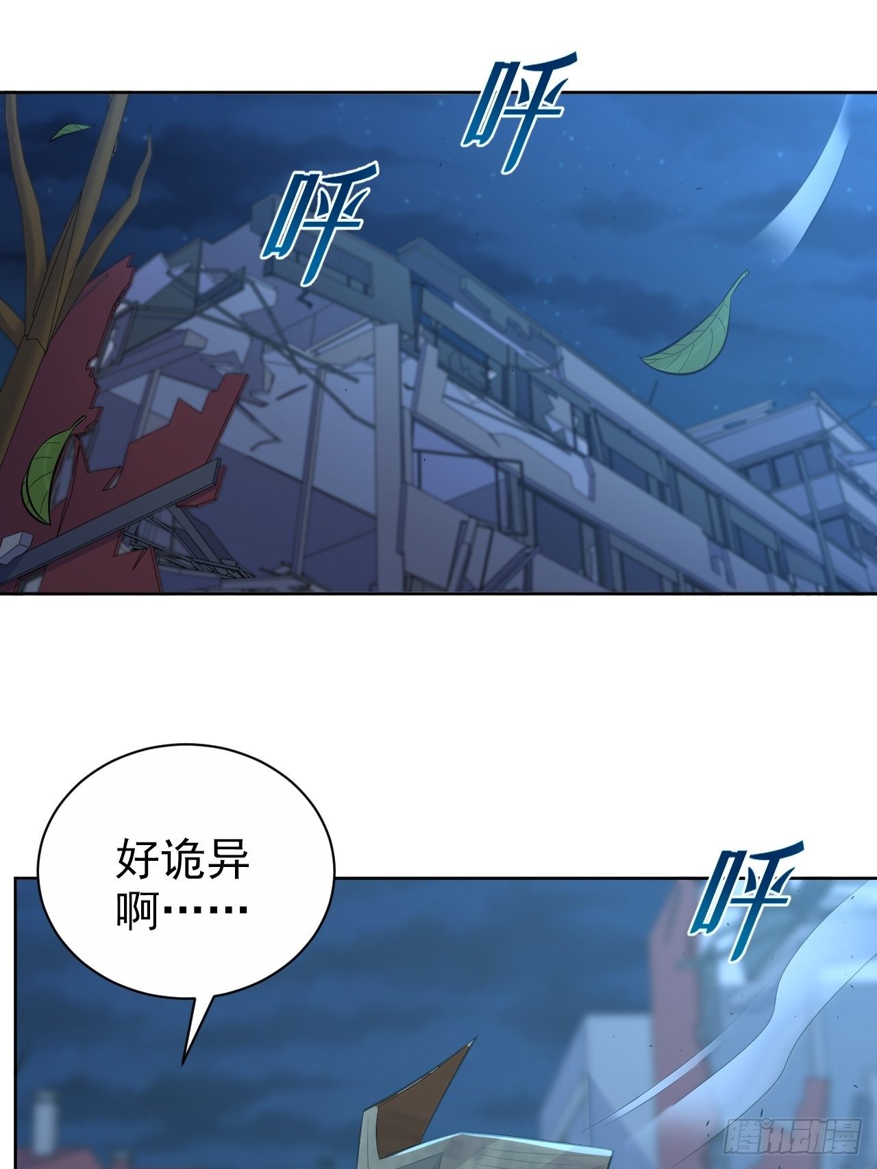 岳父大人与甄好韩漫全集-104.求救电话无删减无遮挡章节图片 