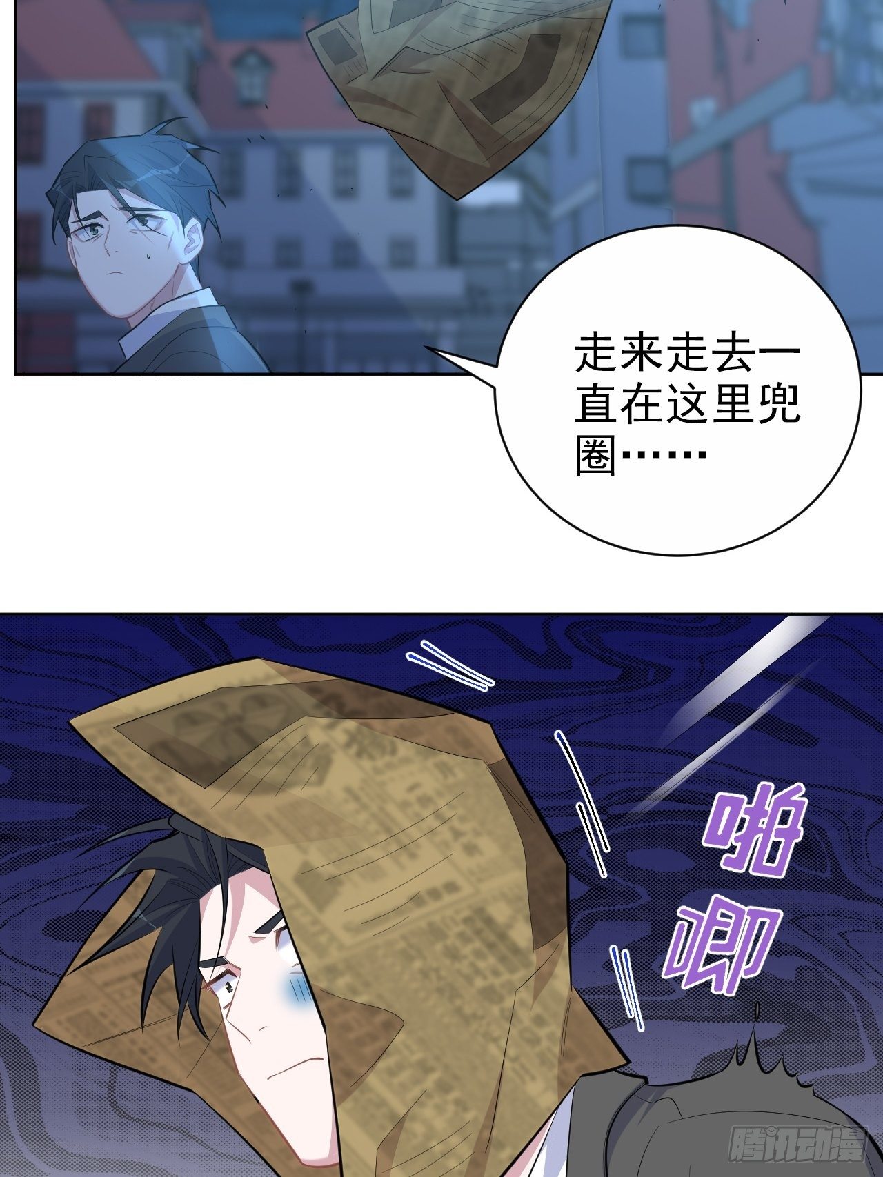岳父大人与甄好韩漫全集-104.求救电话无删减无遮挡章节图片 