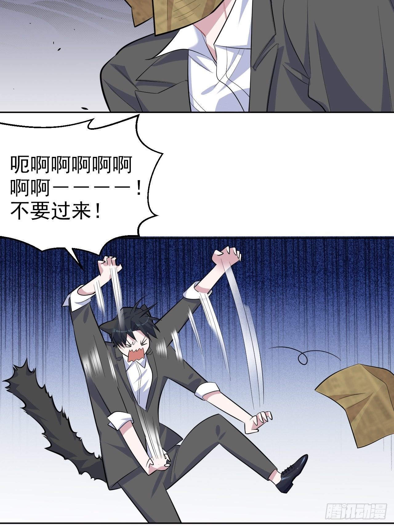 岳父大人与甄好韩漫全集-104.求救电话无删减无遮挡章节图片 