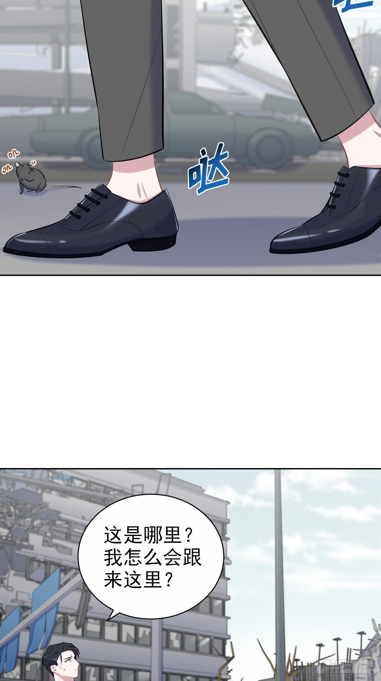 岳父大人与甄好韩漫全集-104.求救电话无删减无遮挡章节图片 