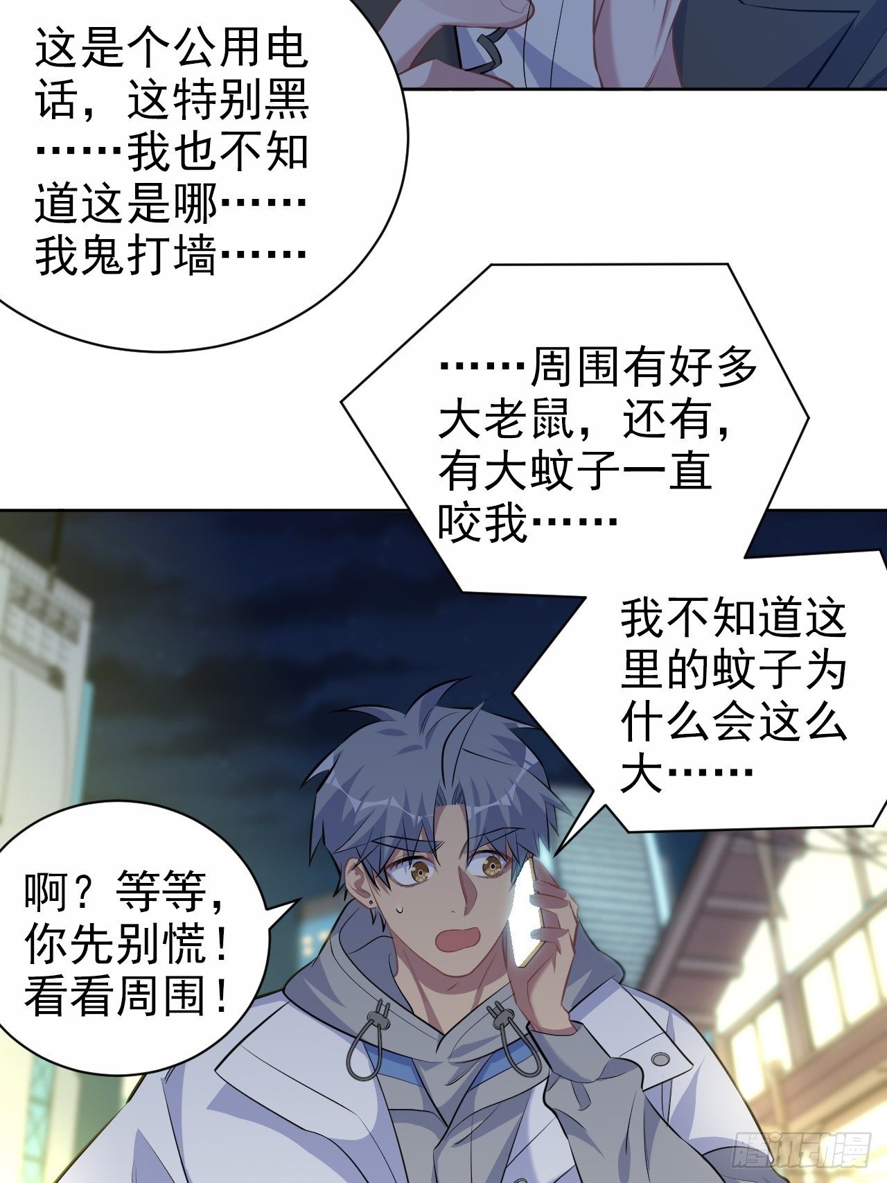 岳父大人与甄好韩漫全集-104.求救电话无删减无遮挡章节图片 