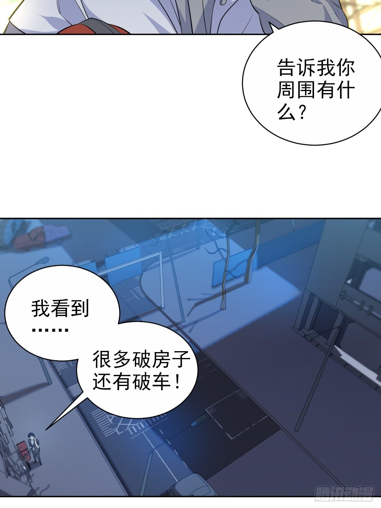 岳父大人与甄好韩漫全集-104.求救电话无删减无遮挡章节图片 