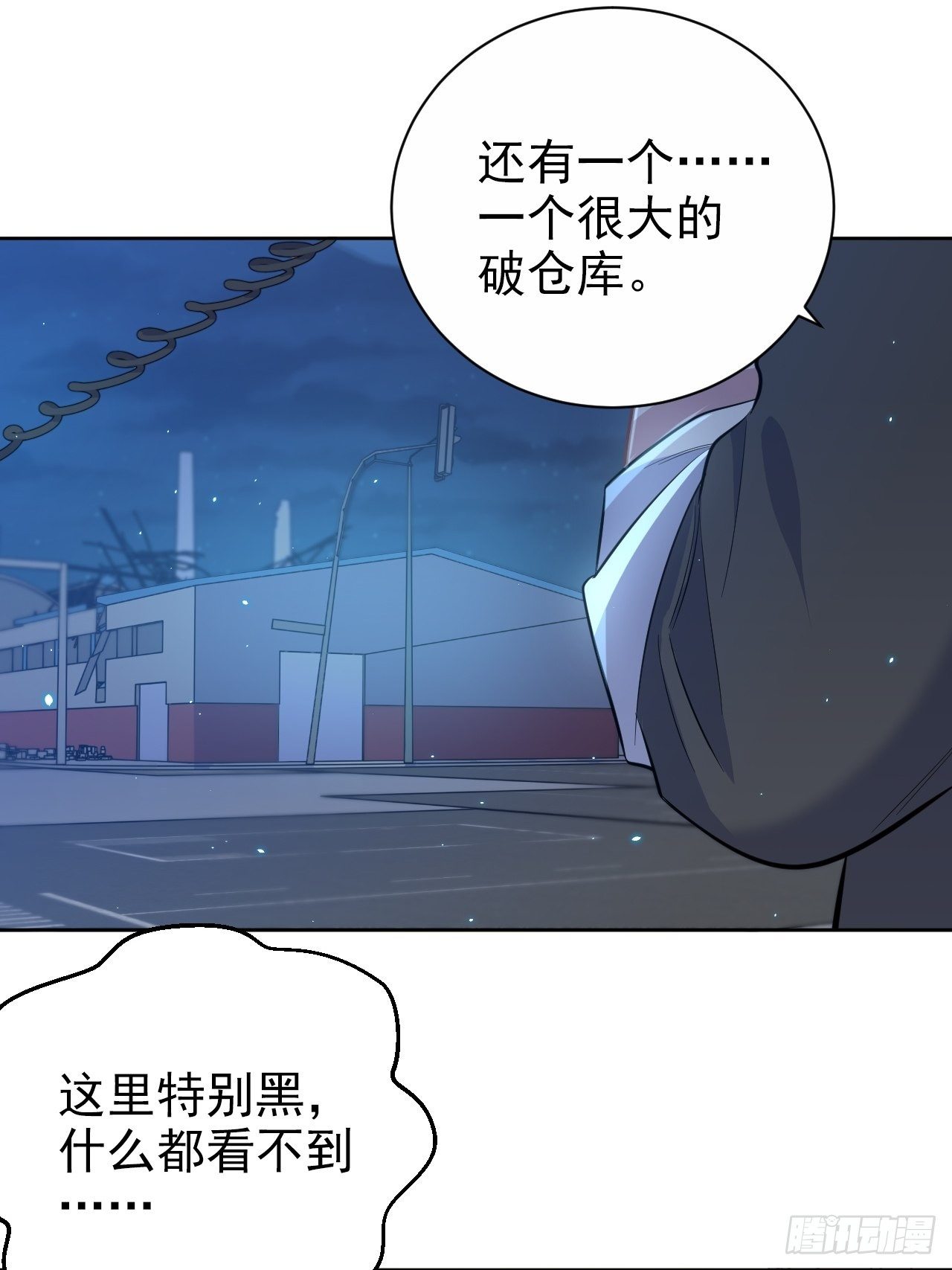 岳父大人与甄好韩漫全集-104.求救电话无删减无遮挡章节图片 