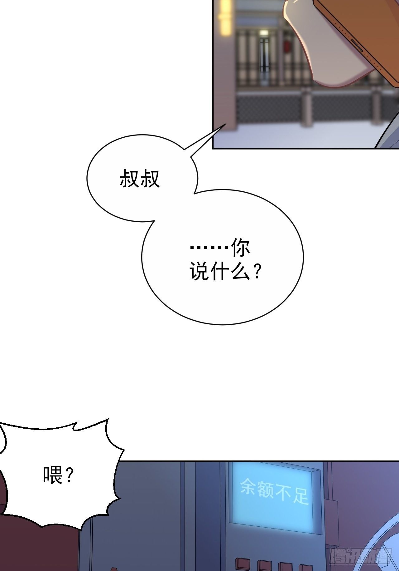 岳父大人与甄好韩漫全集-104.求救电话无删减无遮挡章节图片 