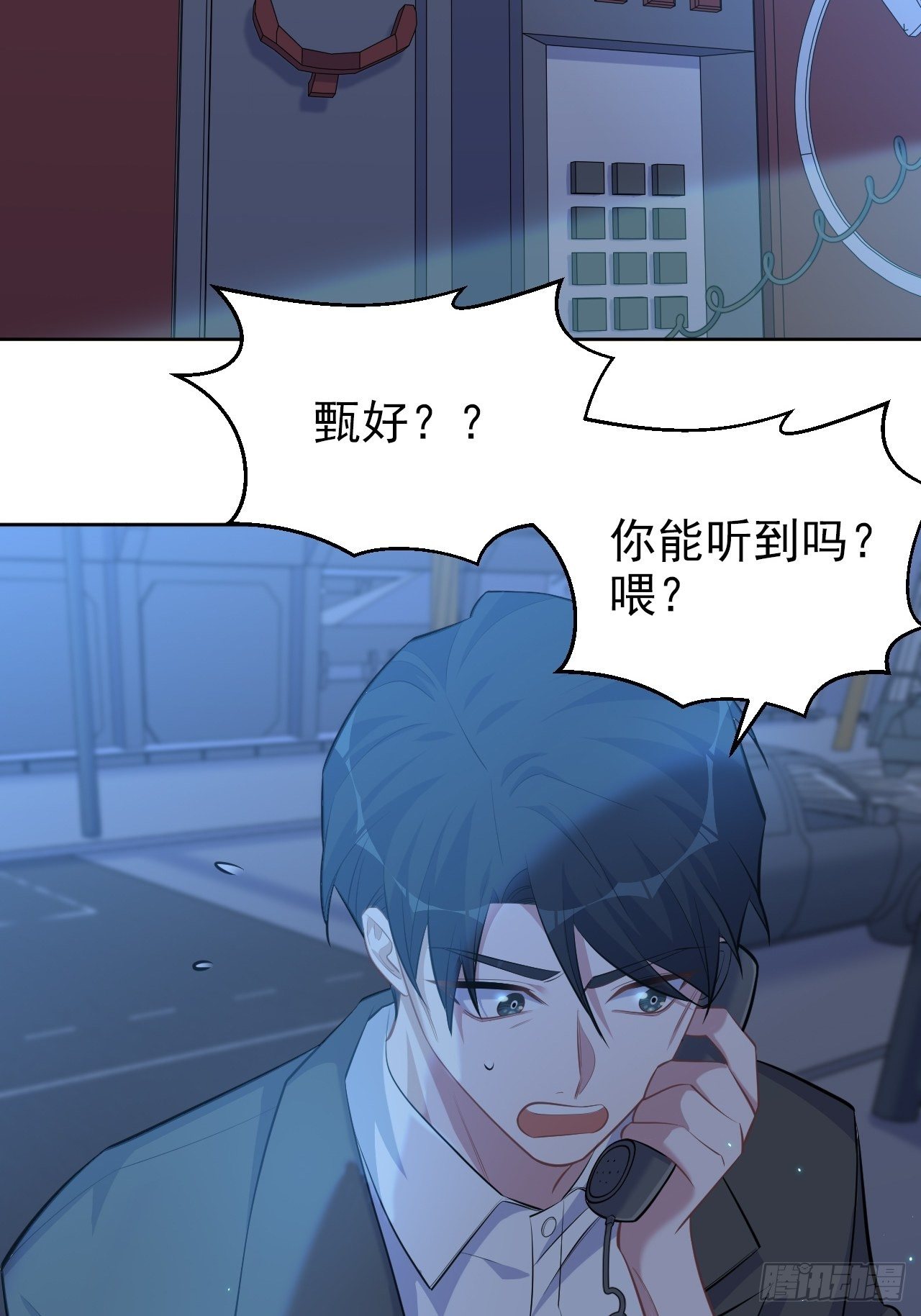 岳父大人与甄好韩漫全集-104.求救电话无删减无遮挡章节图片 