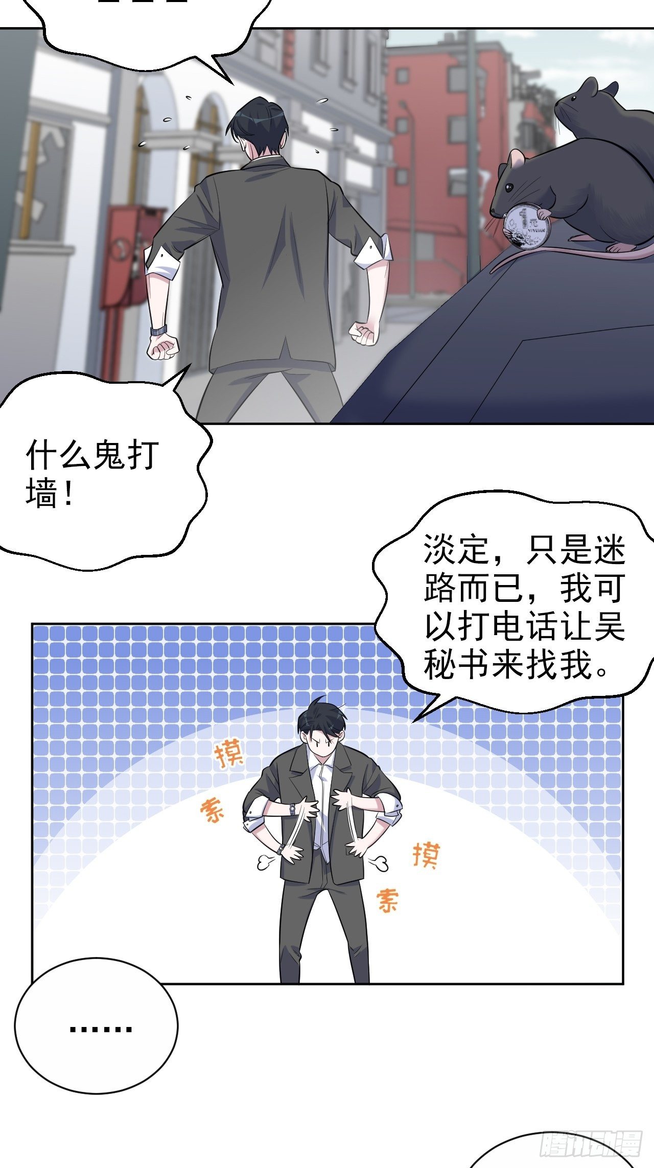 岳父大人与甄好韩漫全集-104.求救电话无删减无遮挡章节图片 