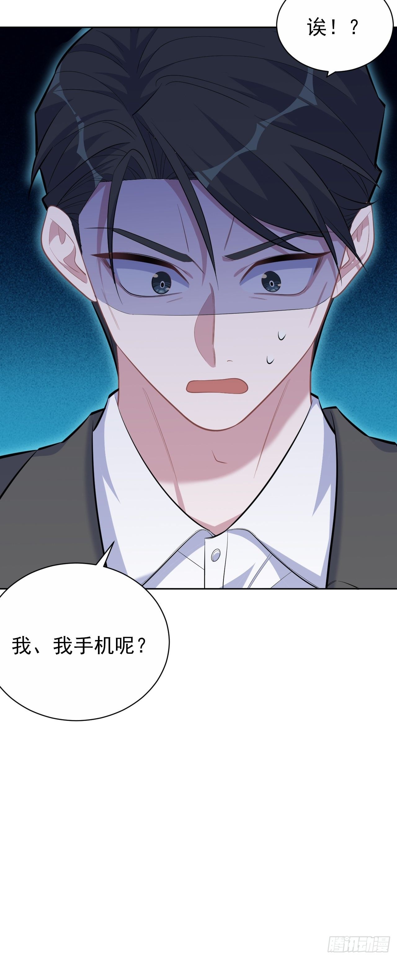 岳父大人与甄好韩漫全集-104.求救电话无删减无遮挡章节图片 