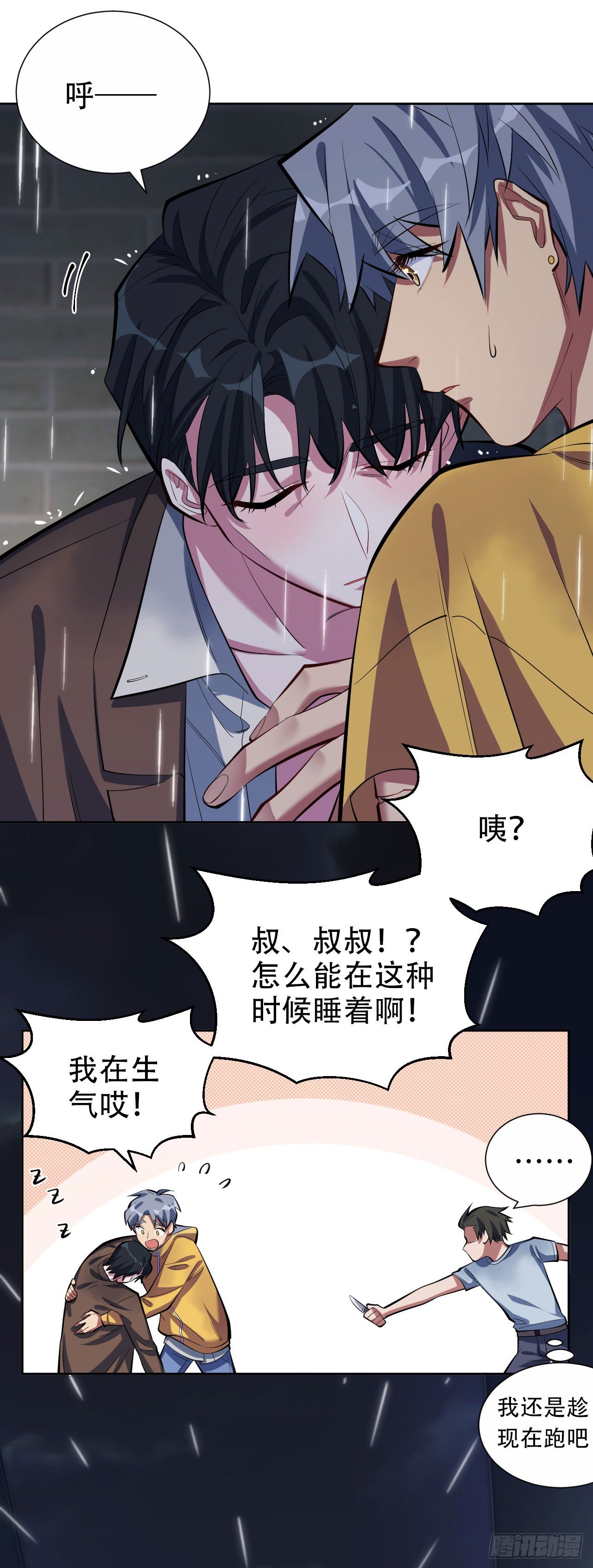 岳父大人与甄好韩漫全集-10.真心话总在醉酒后无删减无遮挡章节图片 