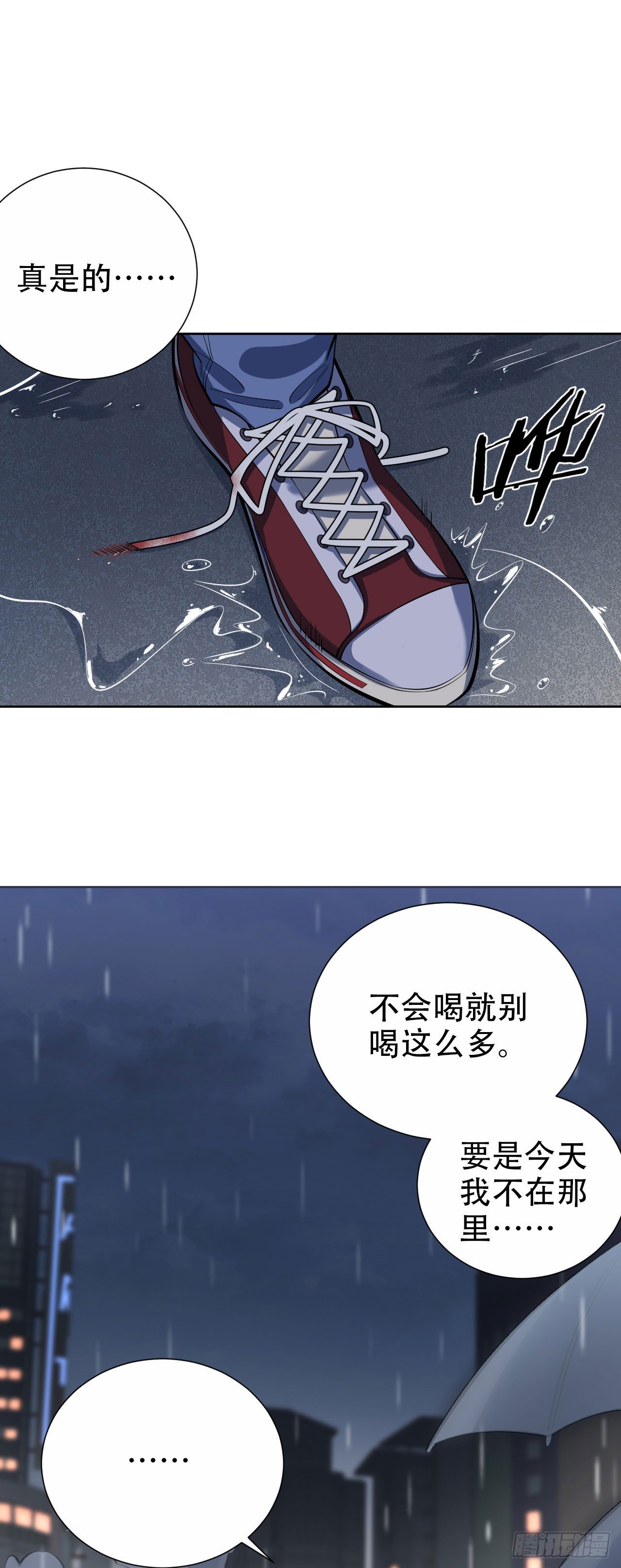 岳父大人与甄好韩漫全集-10.真心话总在醉酒后无删减无遮挡章节图片 