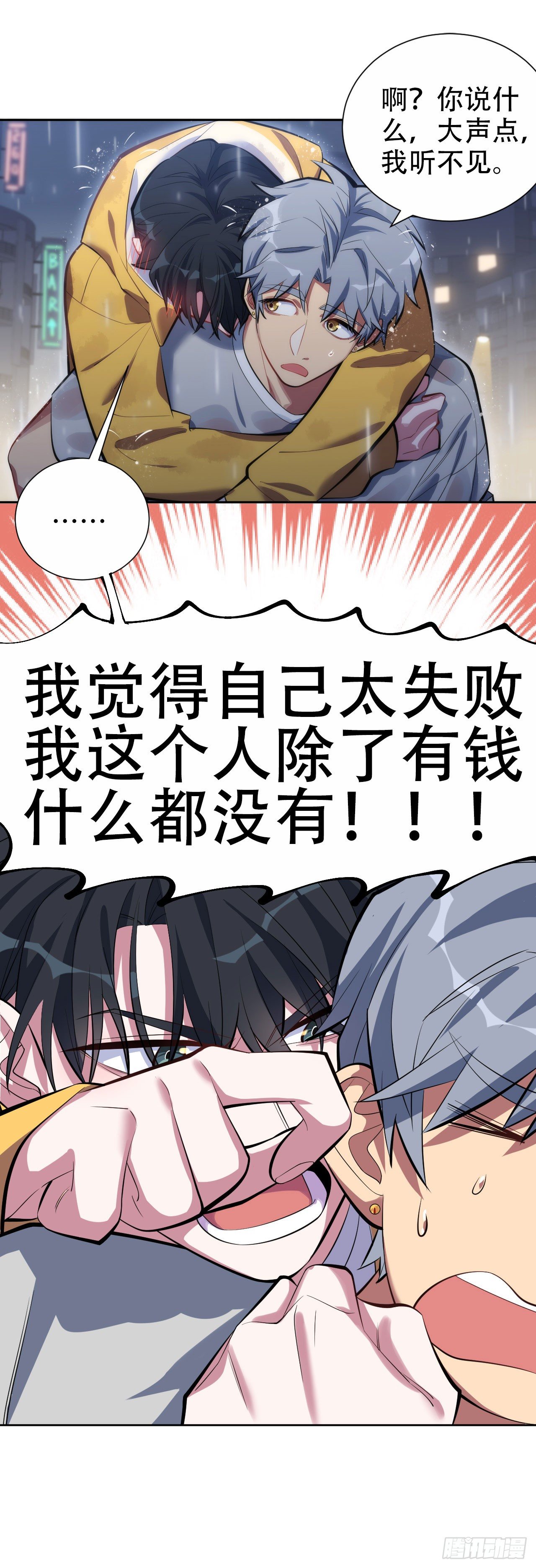 岳父大人与甄好韩漫全集-10.真心话总在醉酒后无删减无遮挡章节图片 