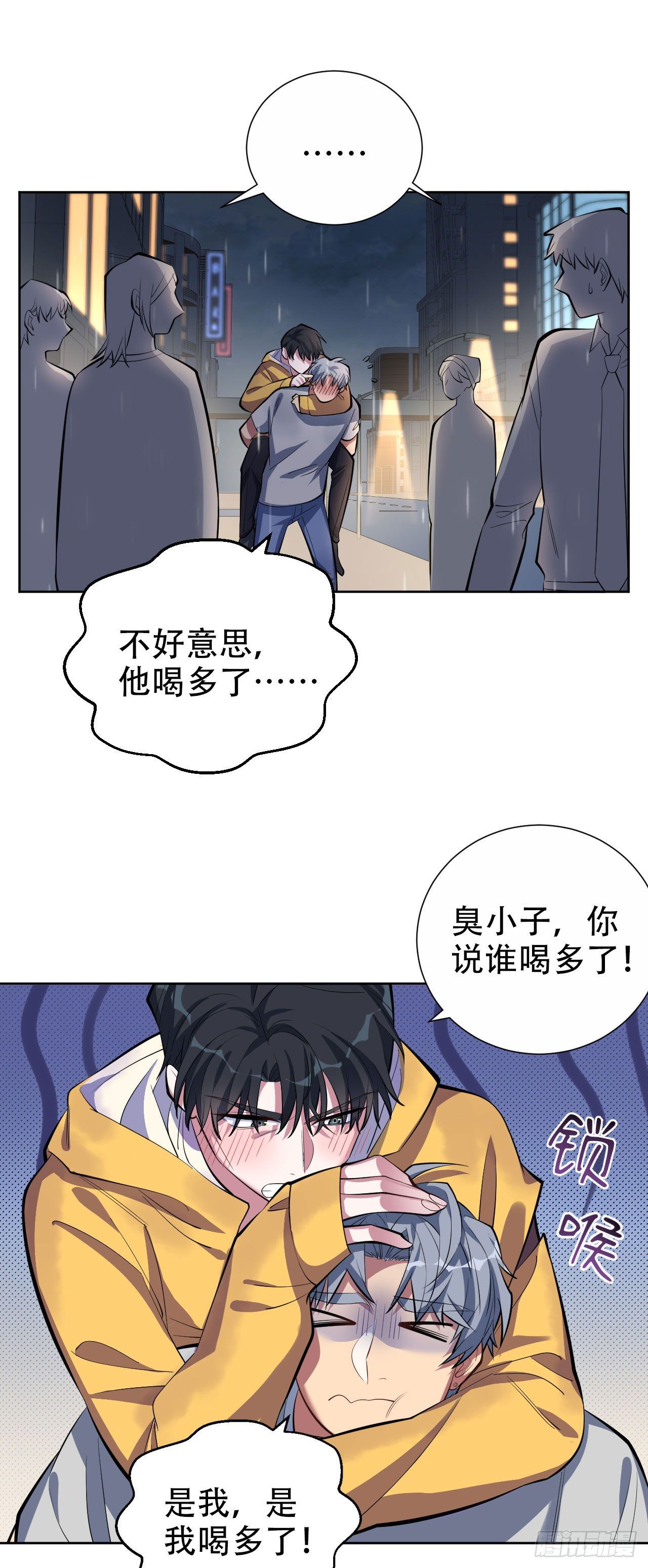 岳父大人与甄好韩漫全集-10.真心话总在醉酒后无删减无遮挡章节图片 
