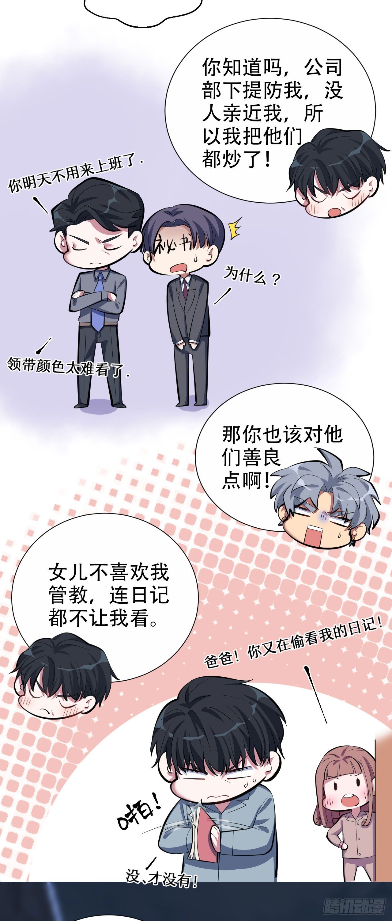 岳父大人与甄好韩漫全集-10.真心话总在醉酒后无删减无遮挡章节图片 