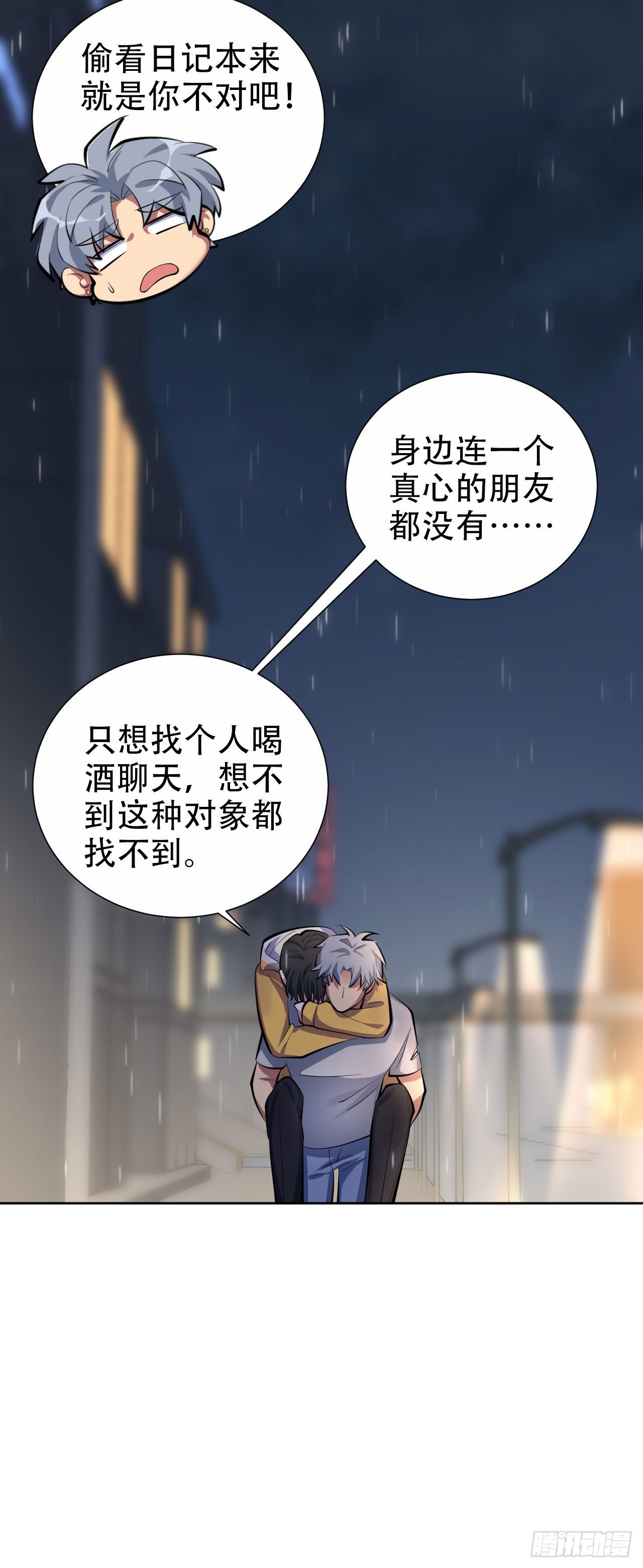 岳父大人与甄好韩漫全集-10.真心话总在醉酒后无删减无遮挡章节图片 
