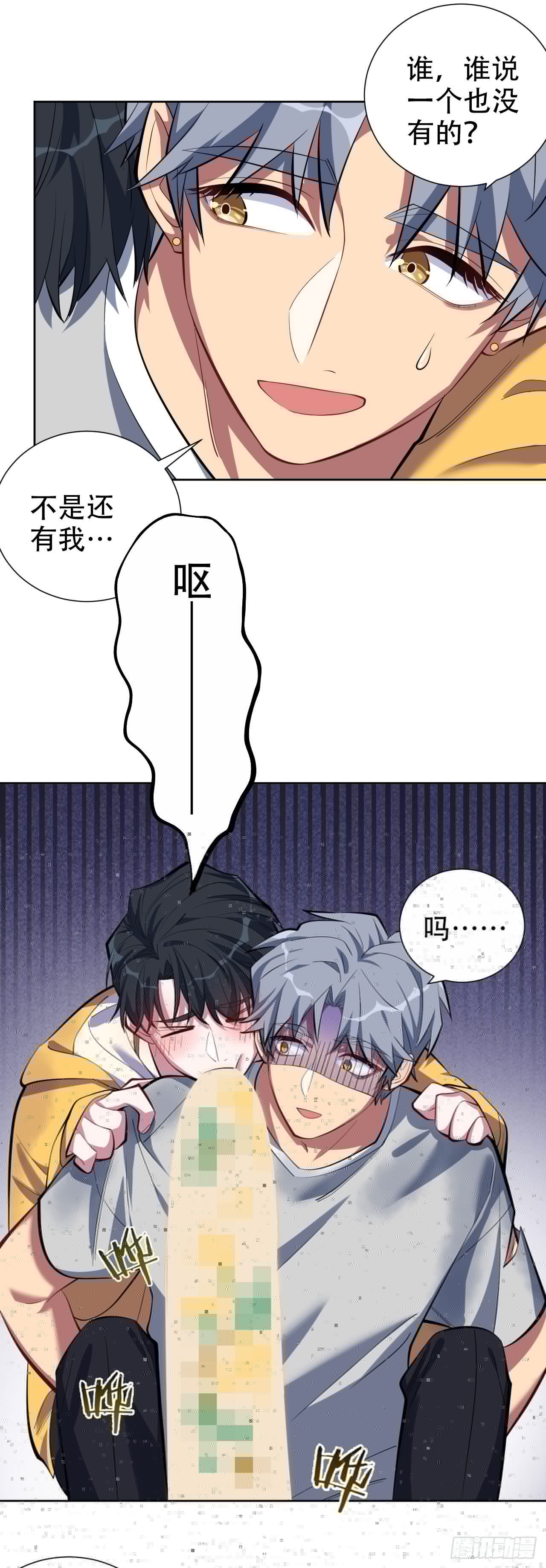 岳父大人与甄好韩漫全集-10.真心话总在醉酒后无删减无遮挡章节图片 