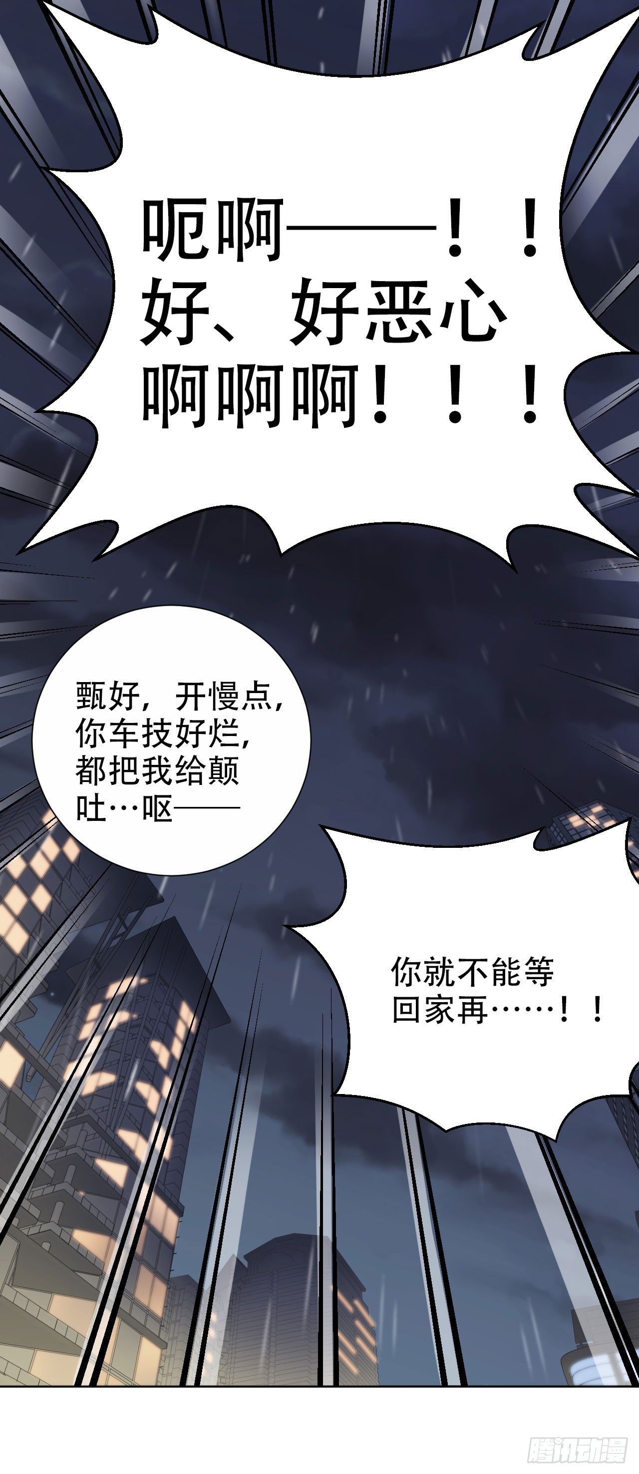 岳父大人与甄好韩漫全集-10.真心话总在醉酒后无删减无遮挡章节图片 