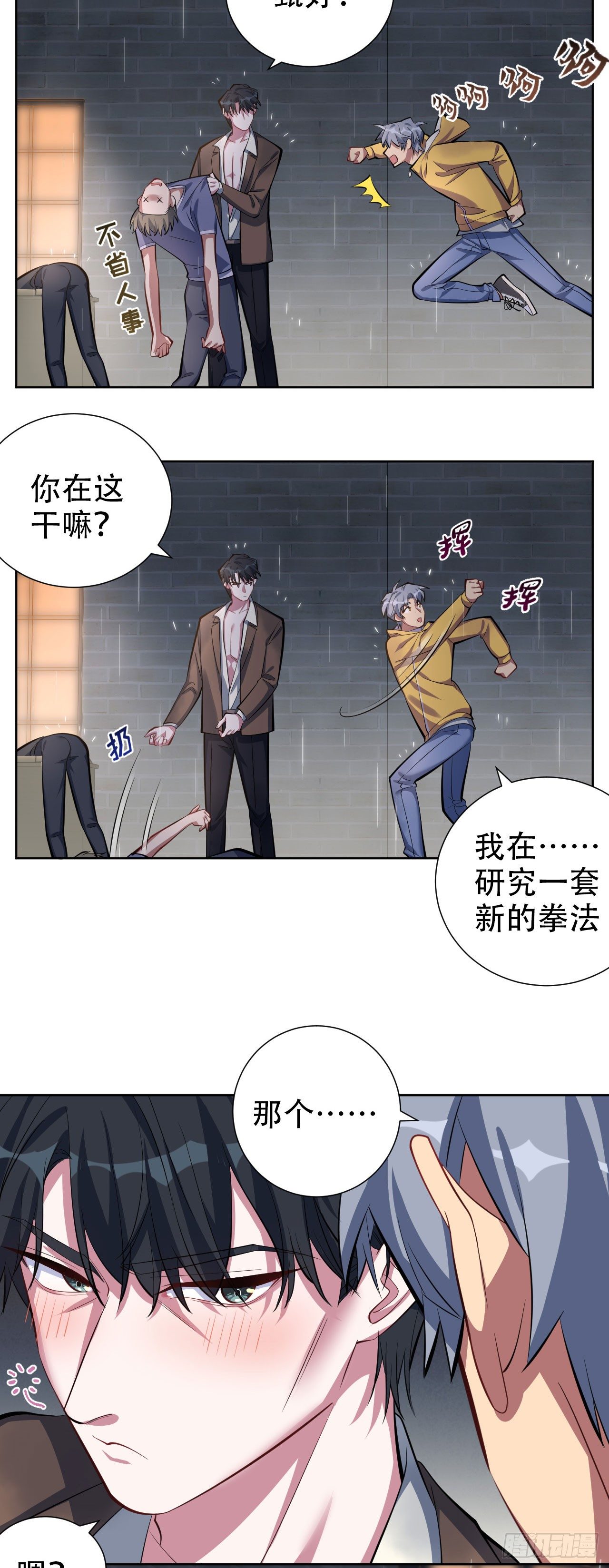 岳父大人与甄好韩漫全集-10.真心话总在醉酒后无删减无遮挡章节图片 