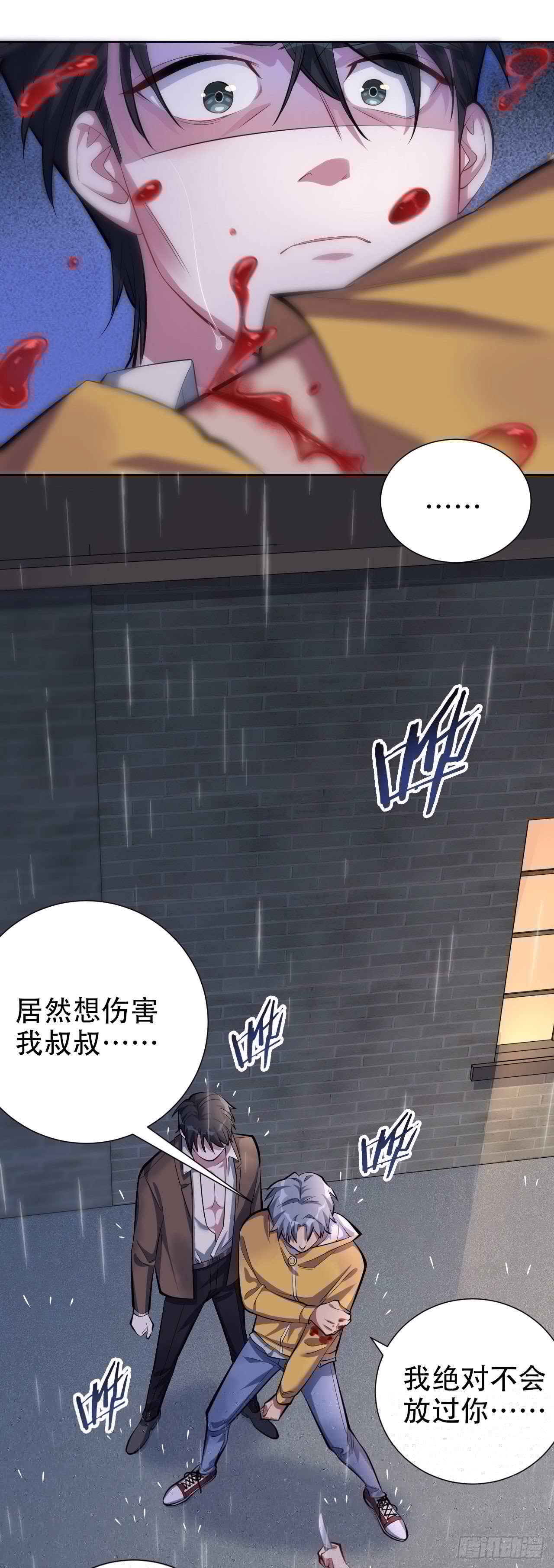岳父大人与甄好韩漫全集-10.真心话总在醉酒后无删减无遮挡章节图片 